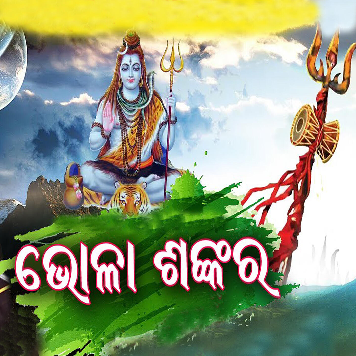 Purandar Thela
