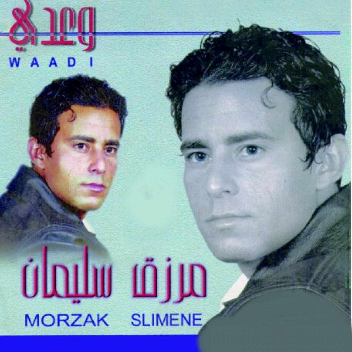 Релиз Waadi