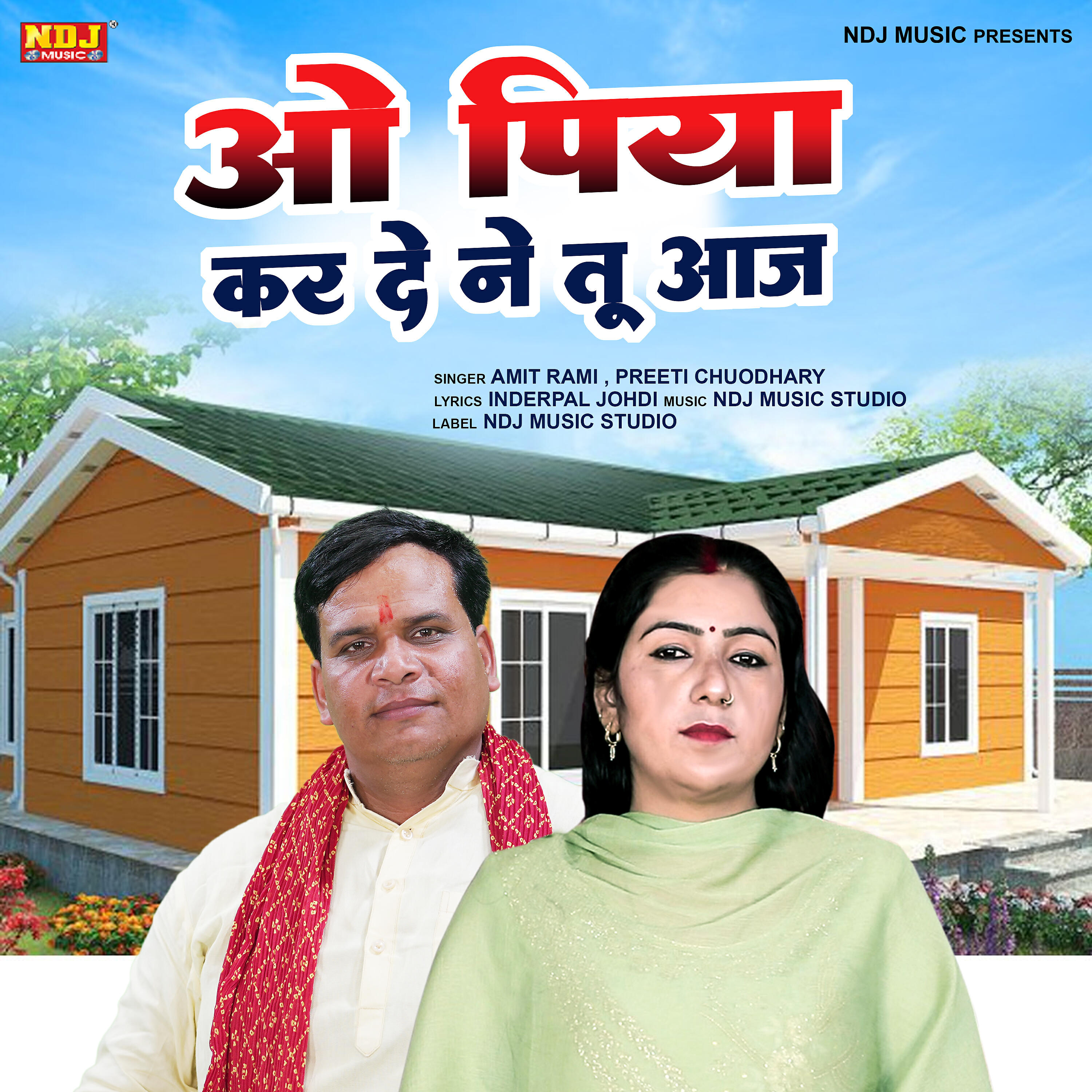Релиз O Piya Kar De Ne Tu Aaj