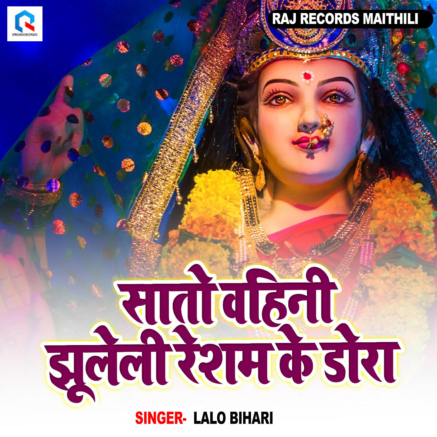 Релиз Sato Bahini Jhuleli Resham Ke Dora