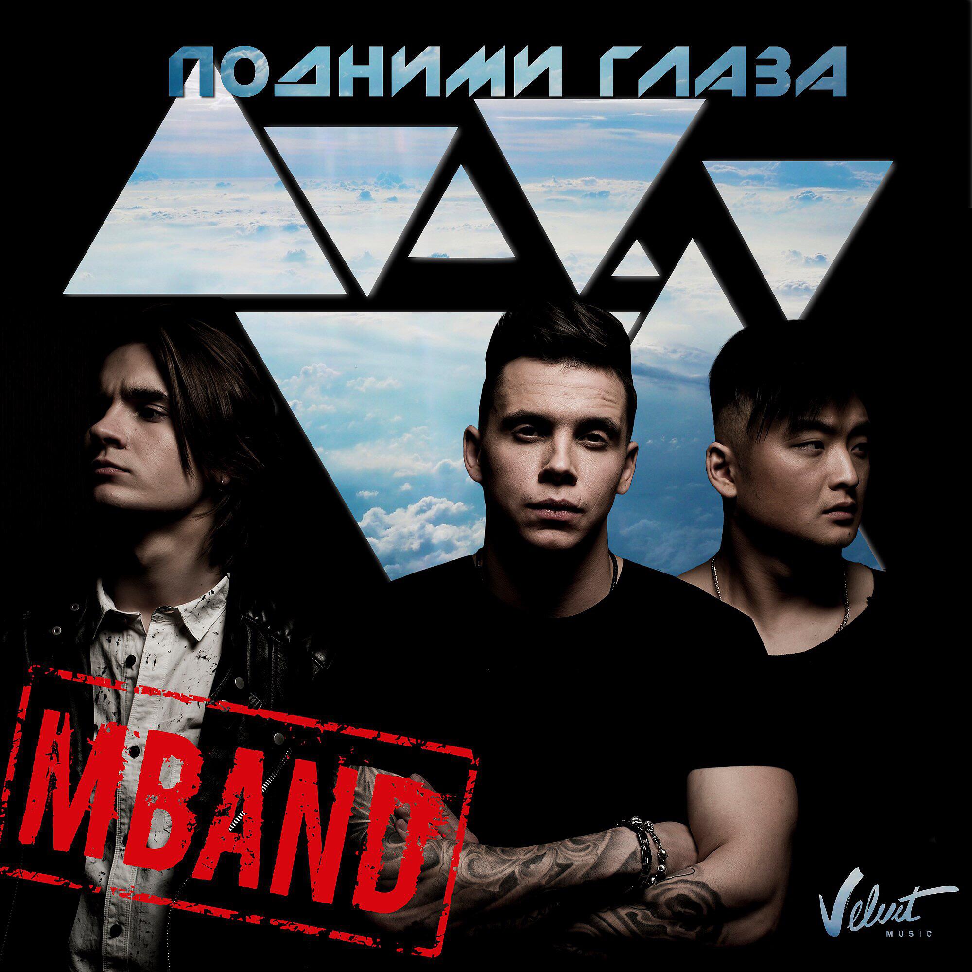 Релиз Подними глаза