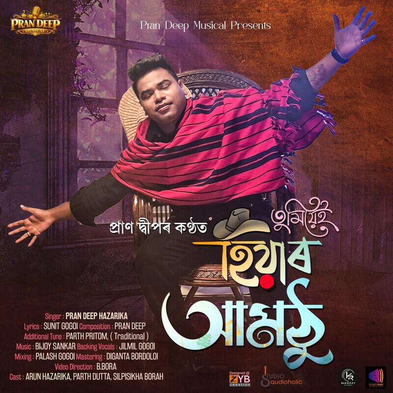 Релиз Tumie Hiyar Aamothu