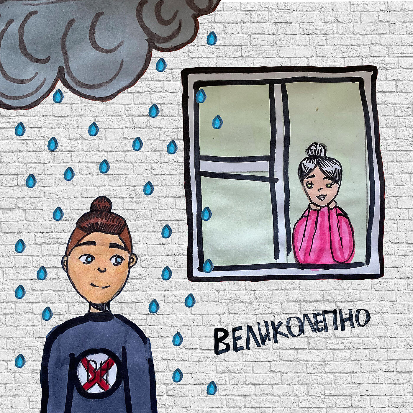 Релиз Великолепно