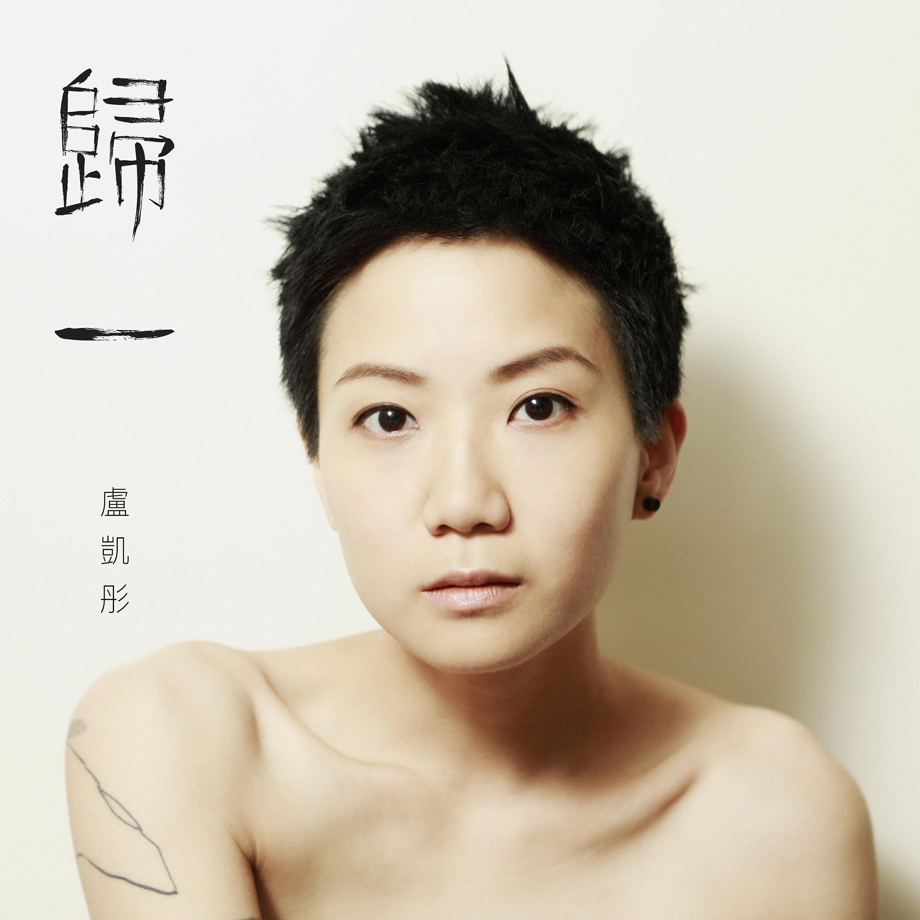 Релиз Oneness