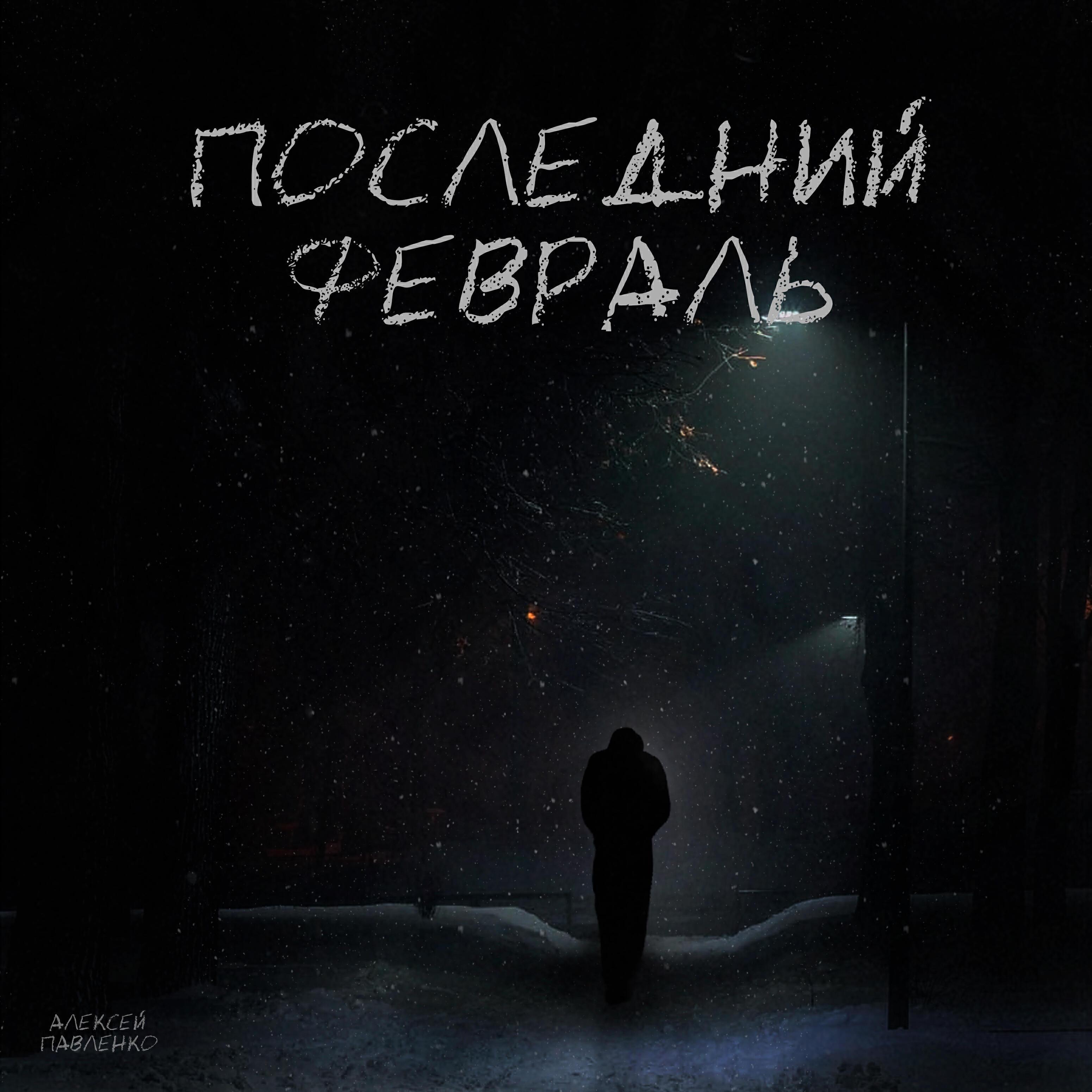 Игорь Щербаков