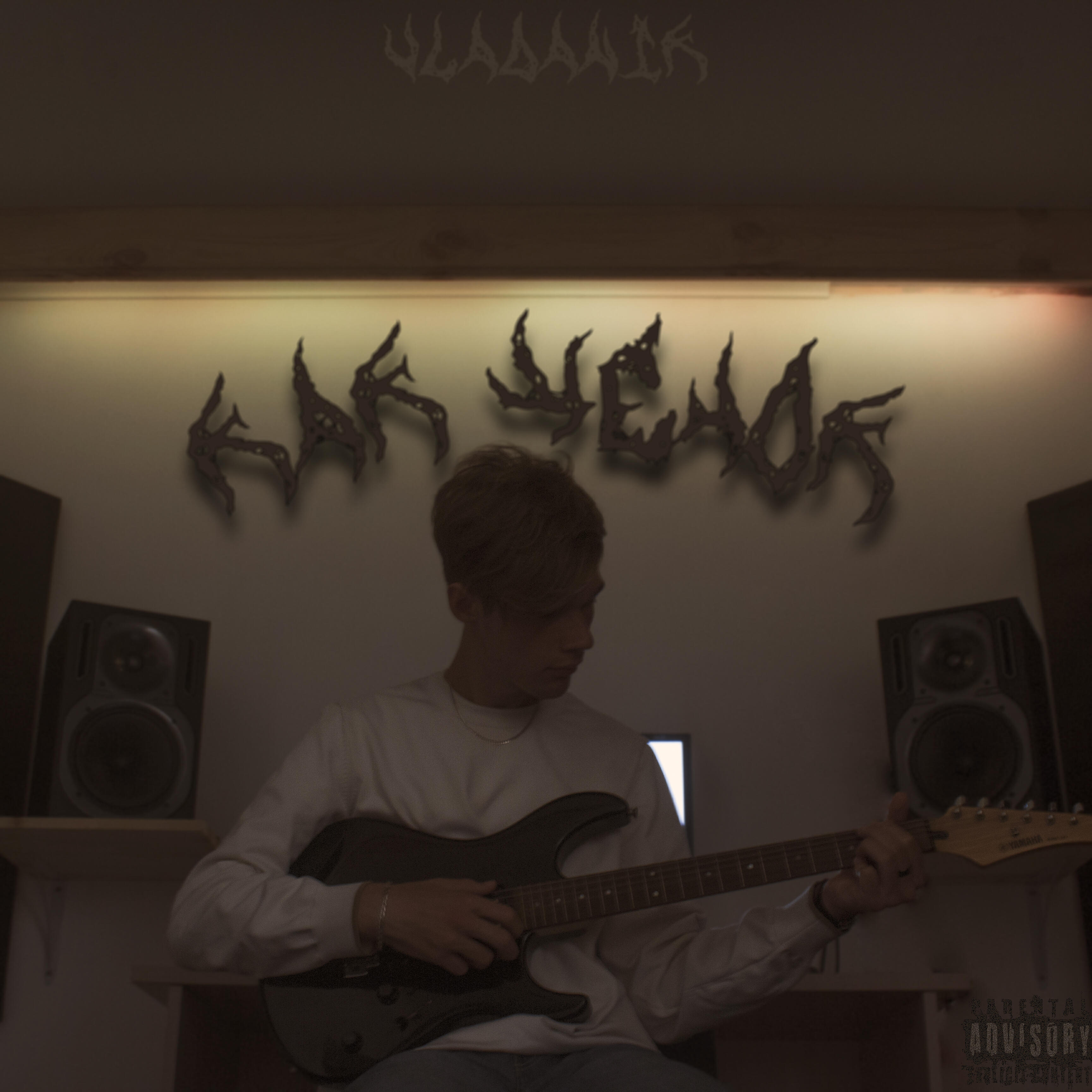 Релиз Как щенок