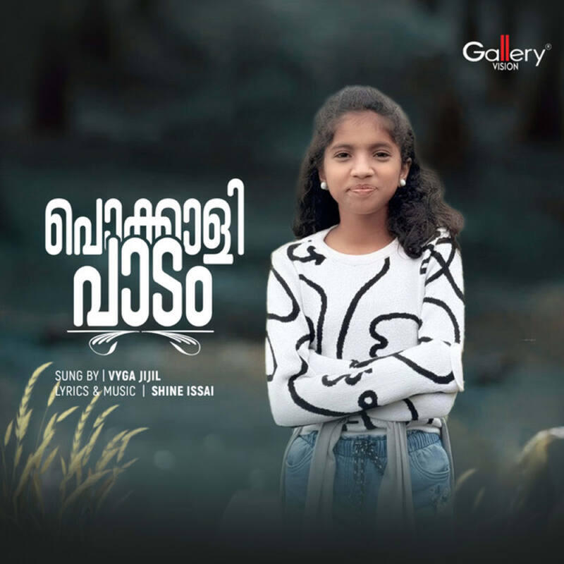 Релиз Pookali Paadam