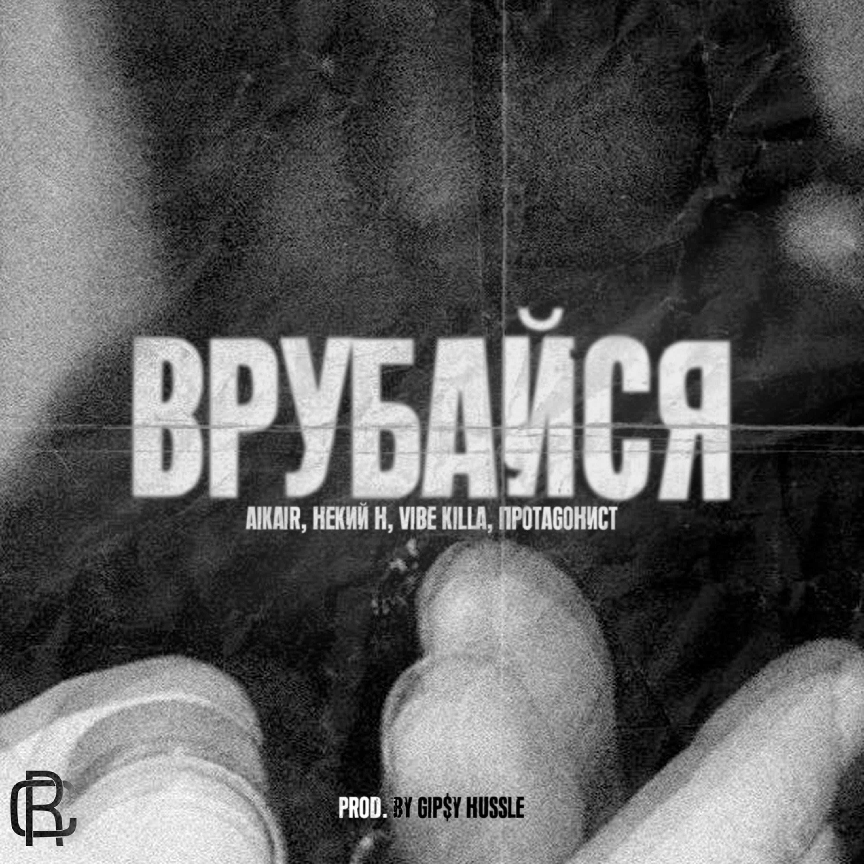 Некий H