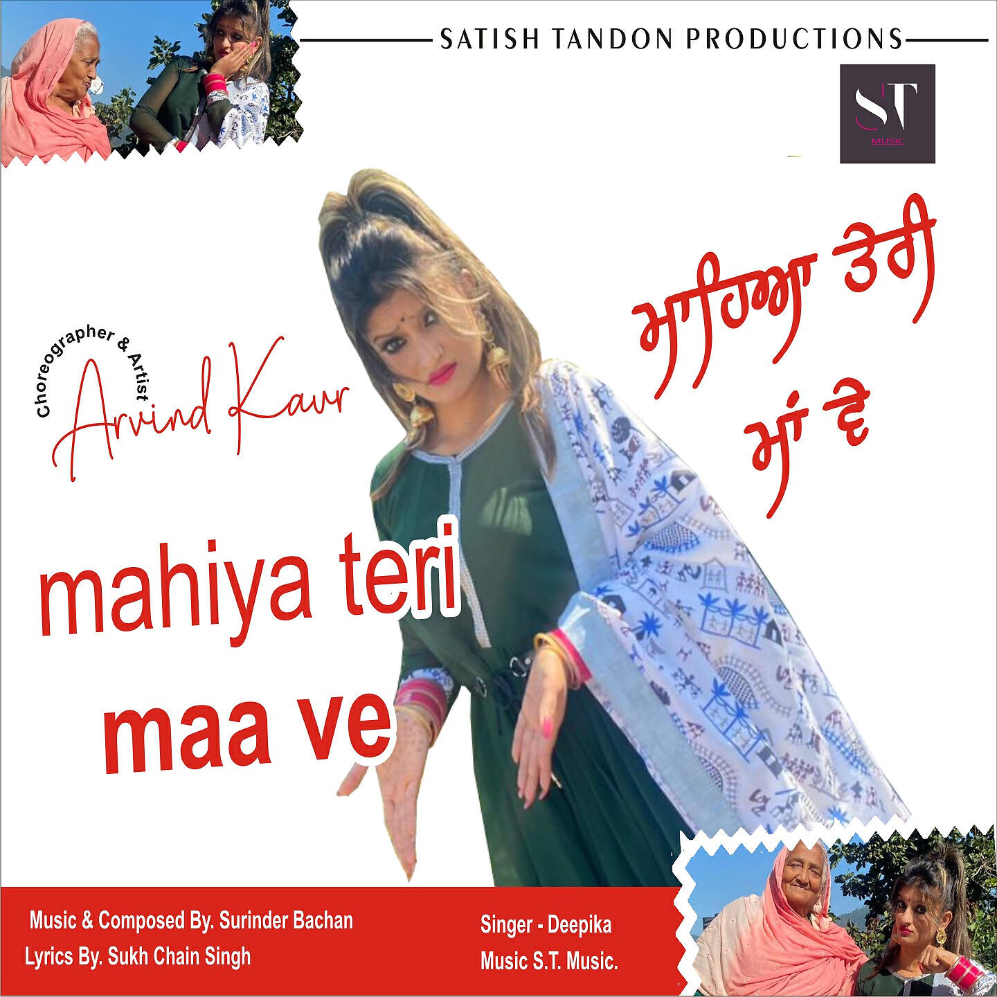 Релиз Mahiya Teri Maa Ve