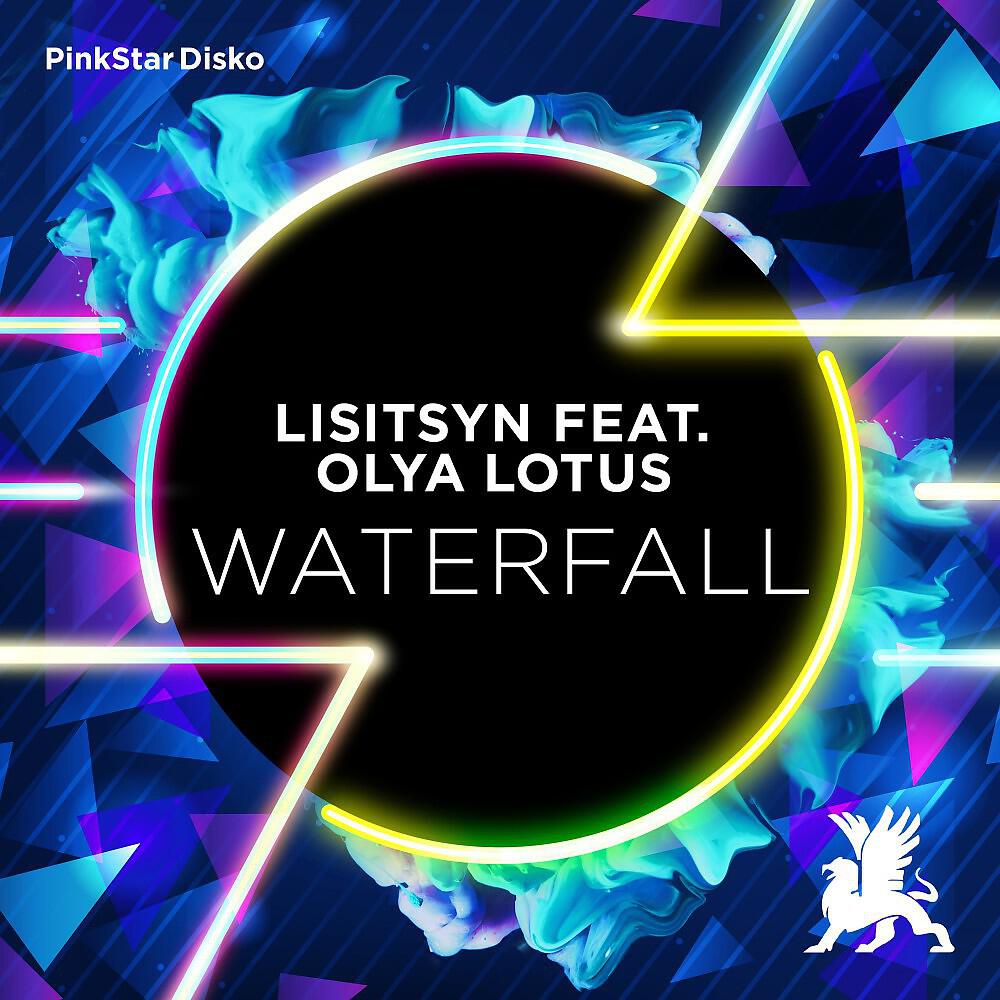 Релиз Waterfall