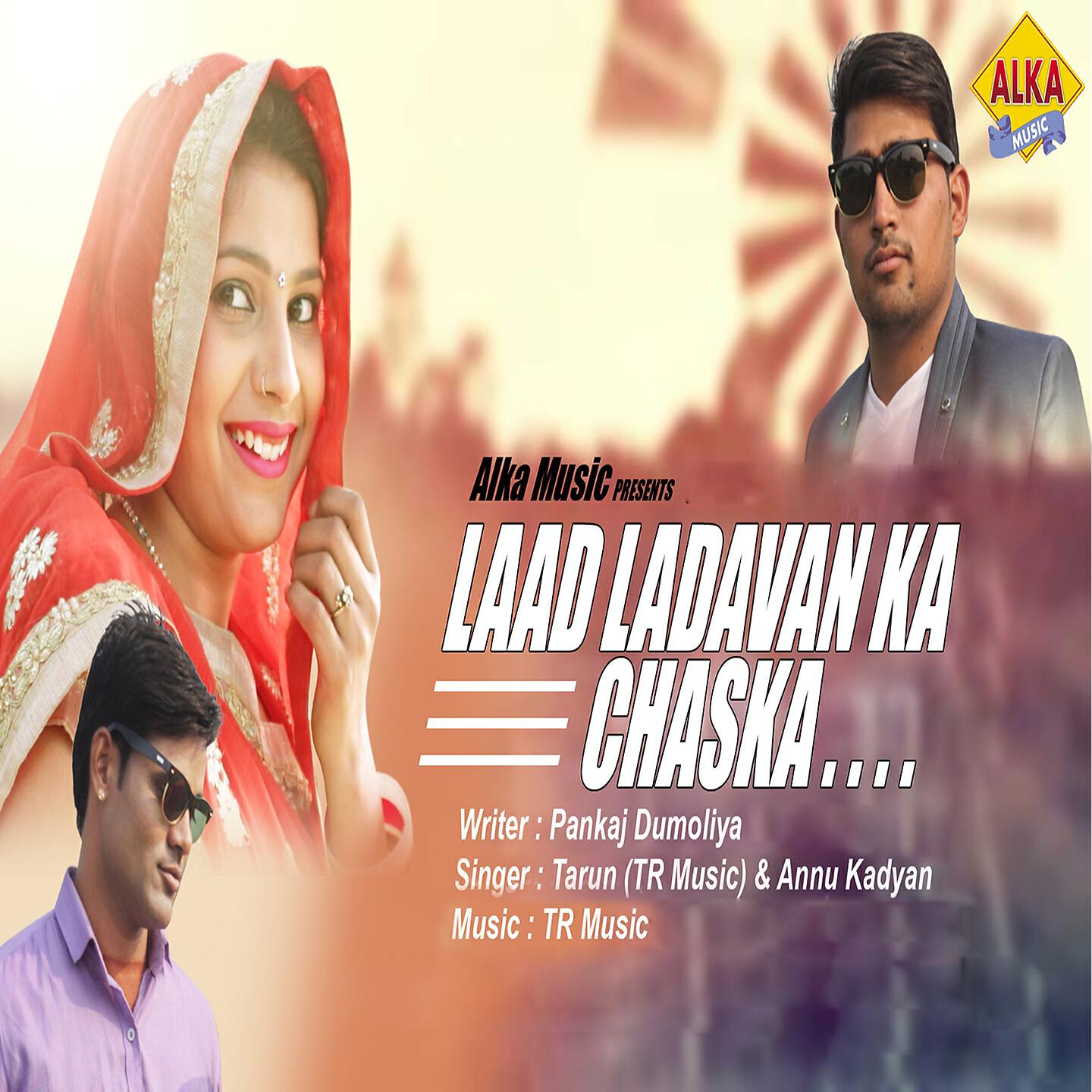 Релиз Laad Ladvan Ka Chaska