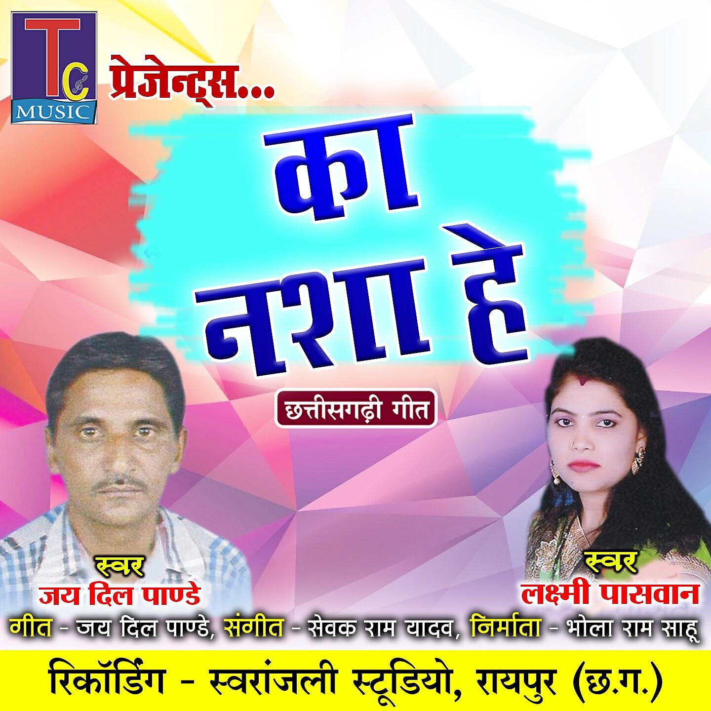 Релиз Ka Nasha He