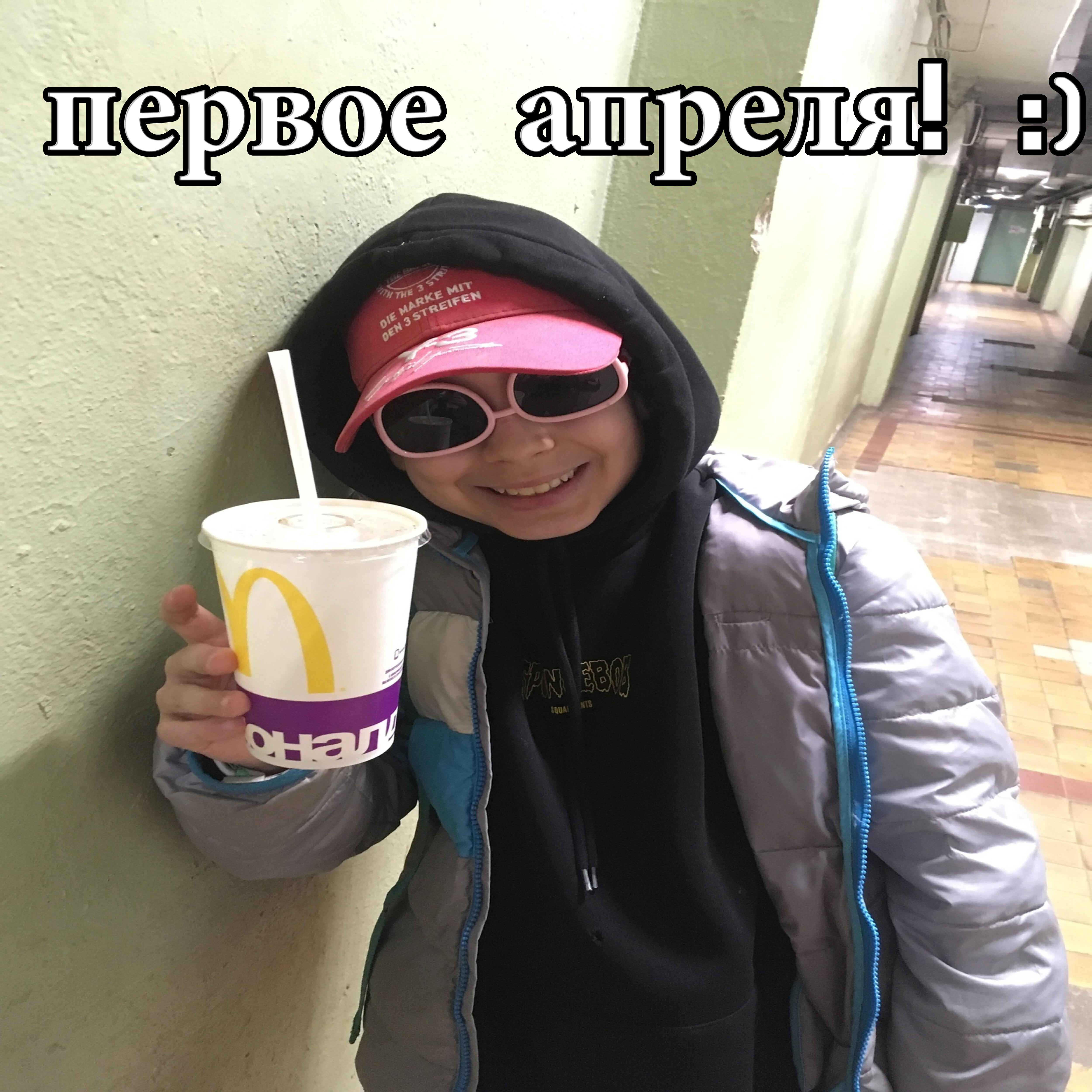 Релиз Первое апреля