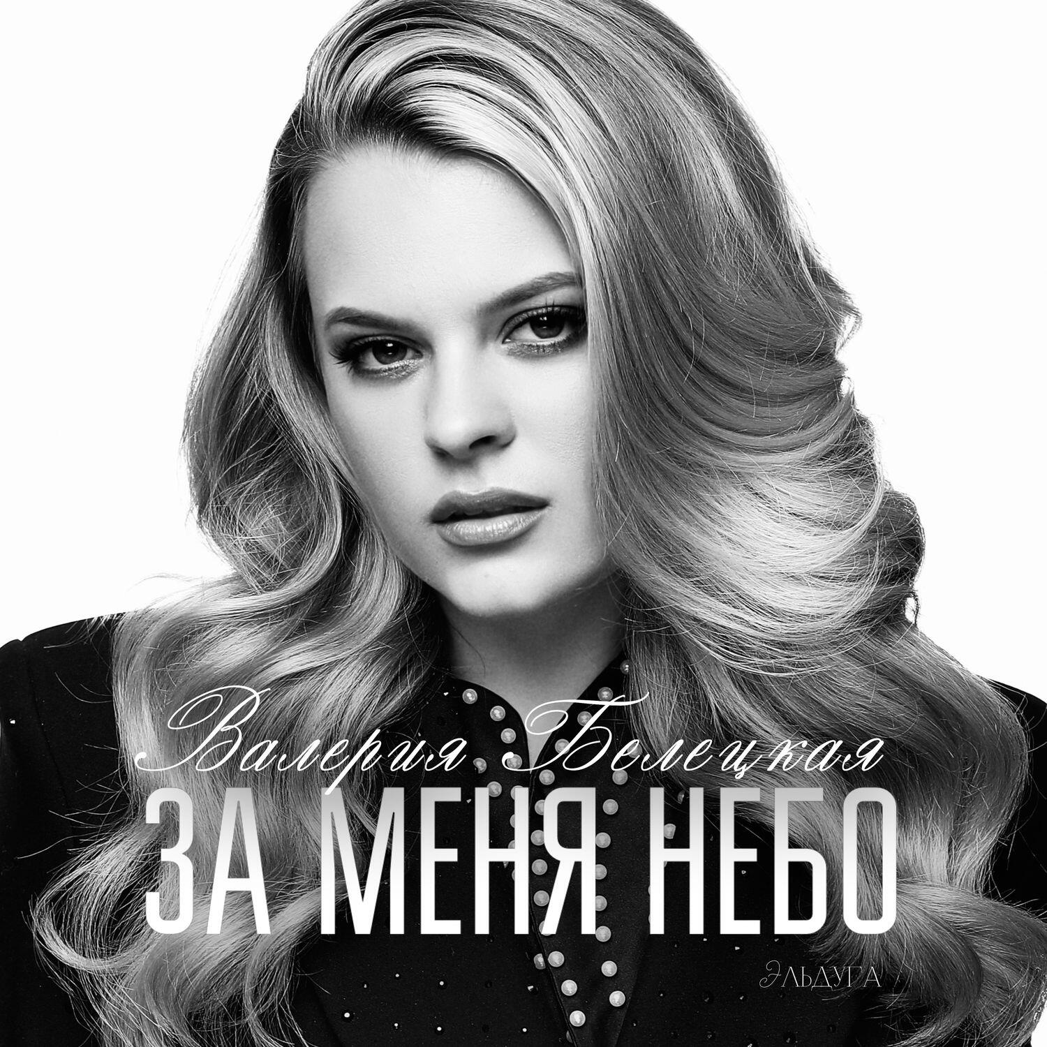 Эльдуга
