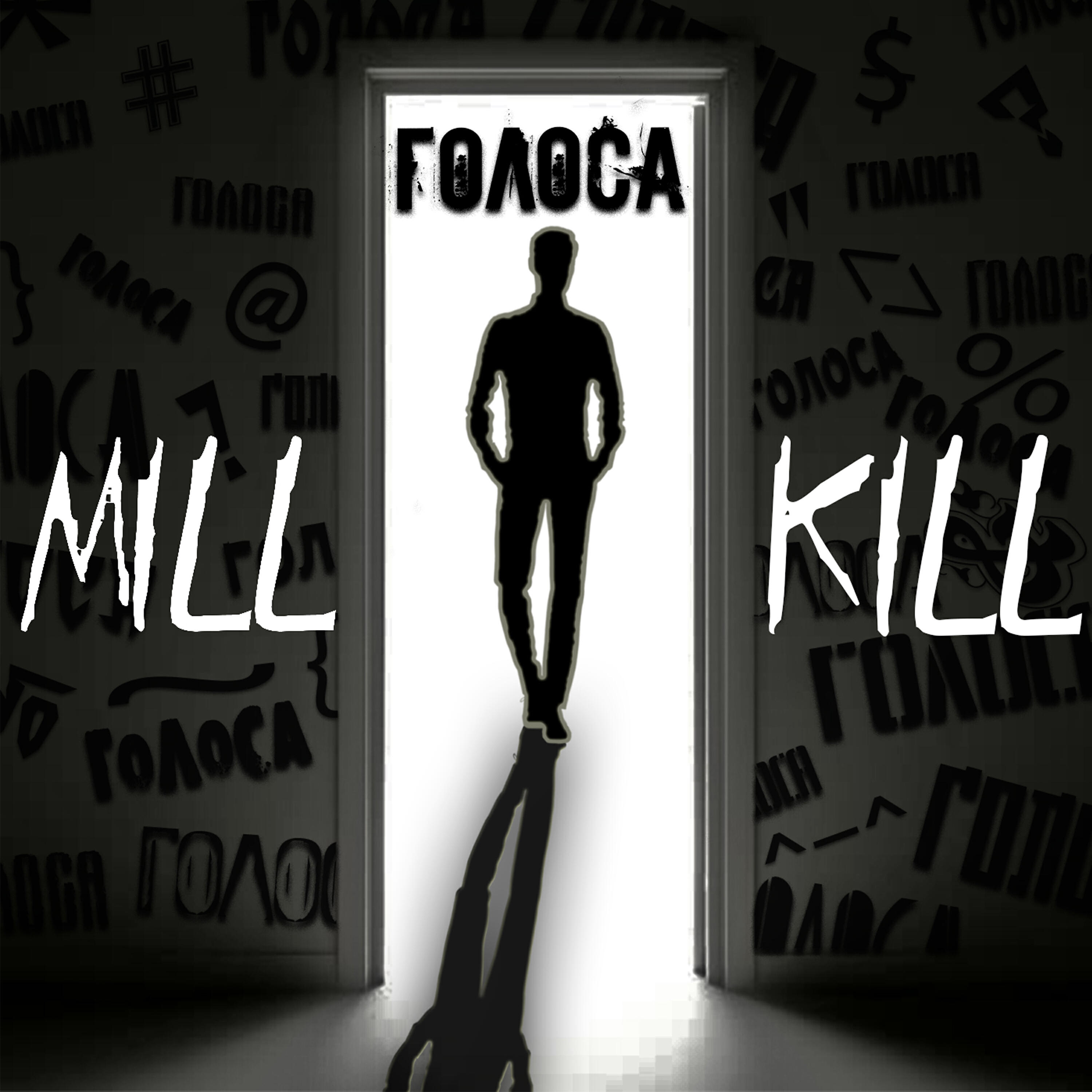 Релиз Голоса