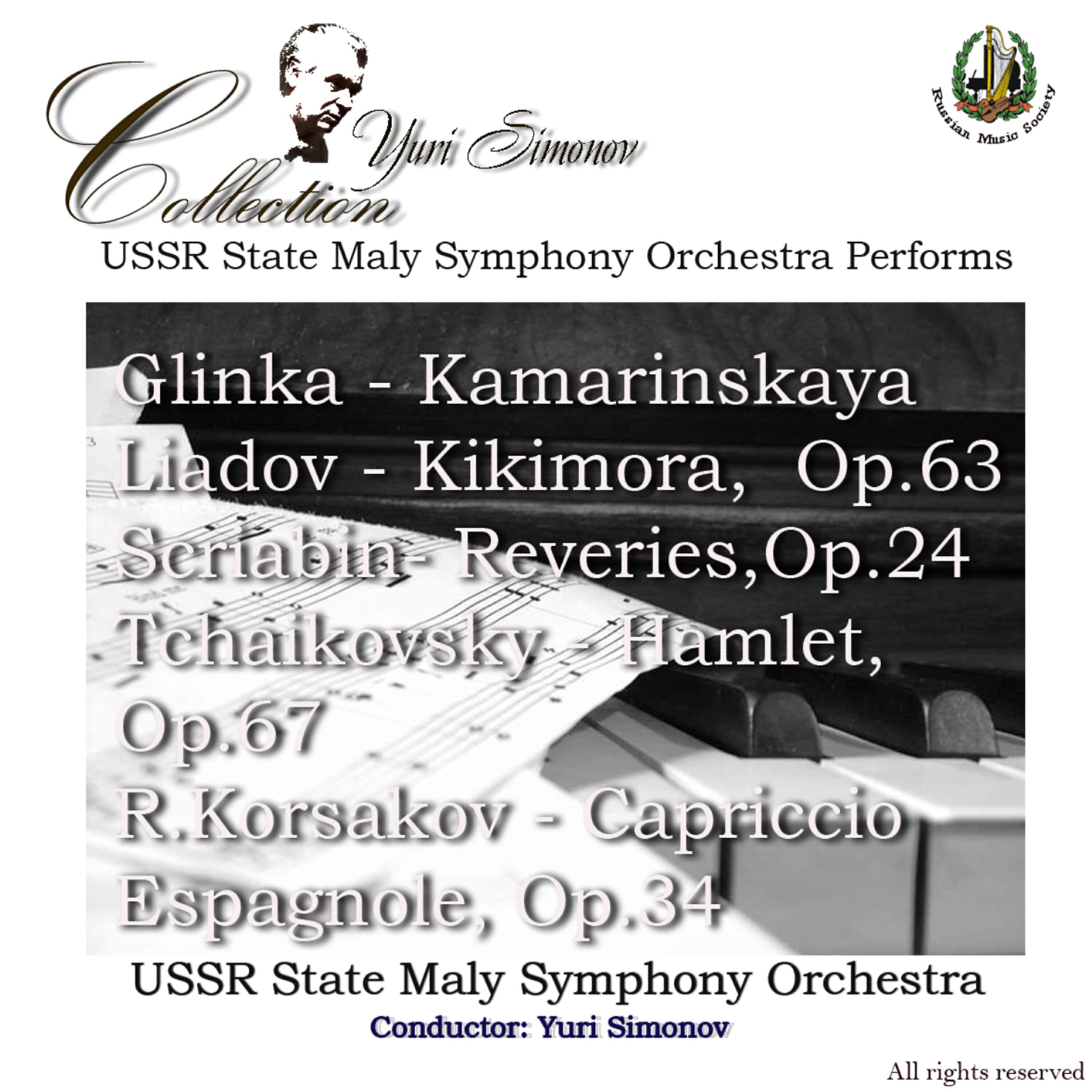 Релиз Glinka: Kamarinskaya - Liadov: Kikimora - Scriabin: Reveries, et al.