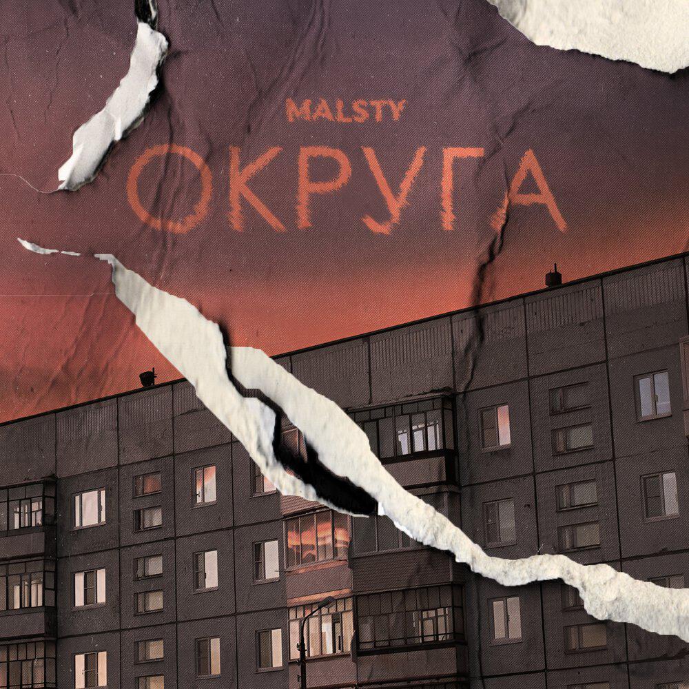 Релиз Округа
