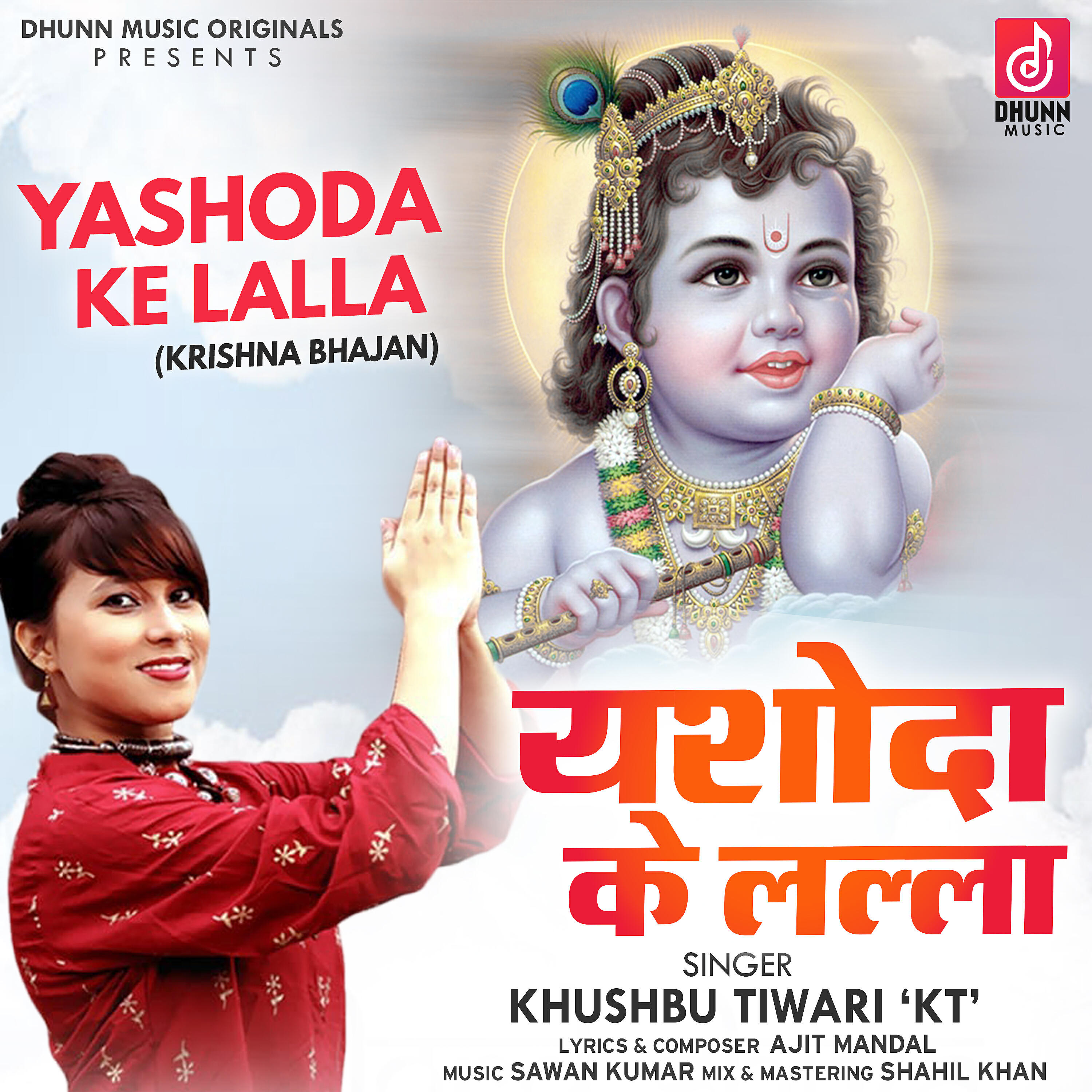 Релиз Yashoda Ke Lalla - Single