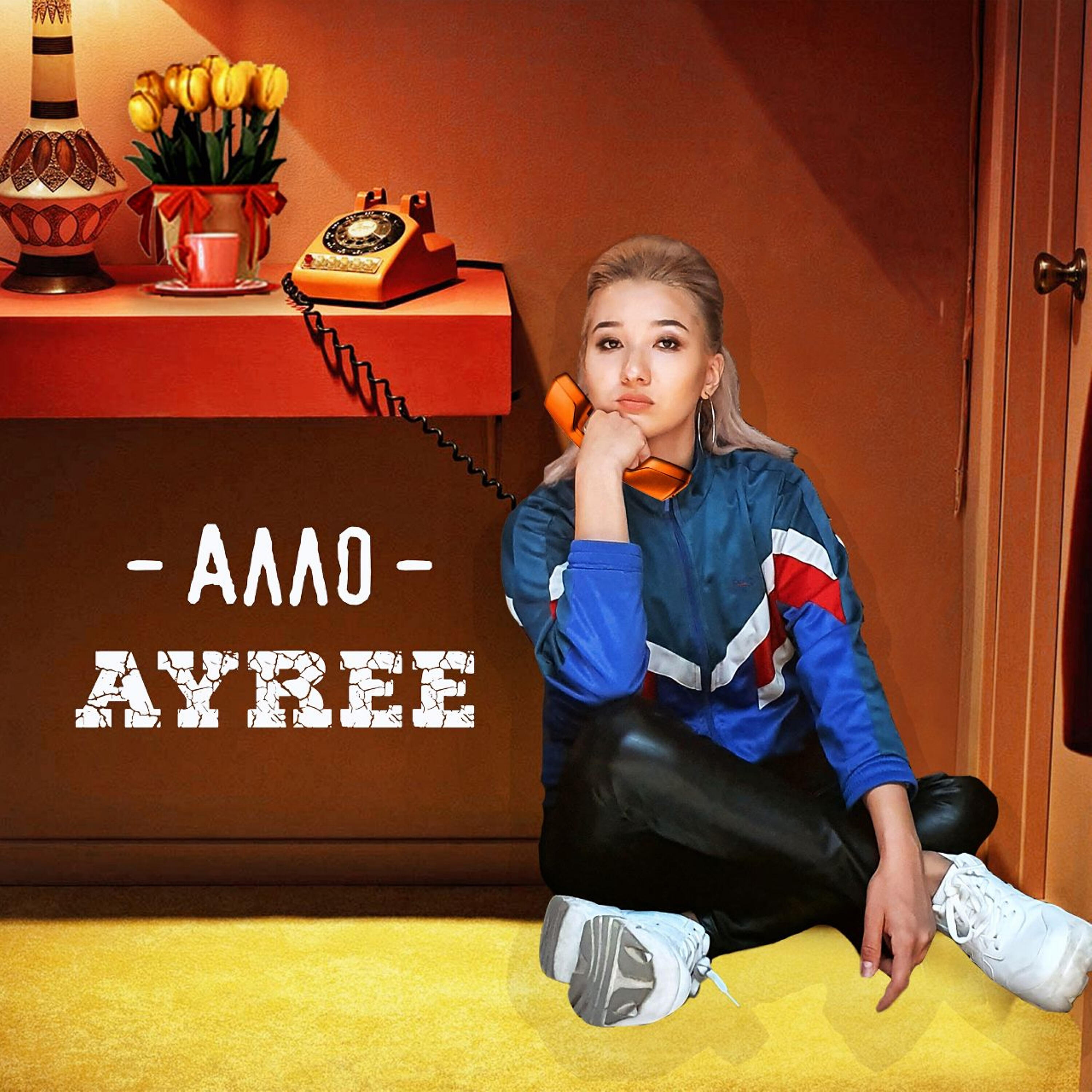 Релиз Алло