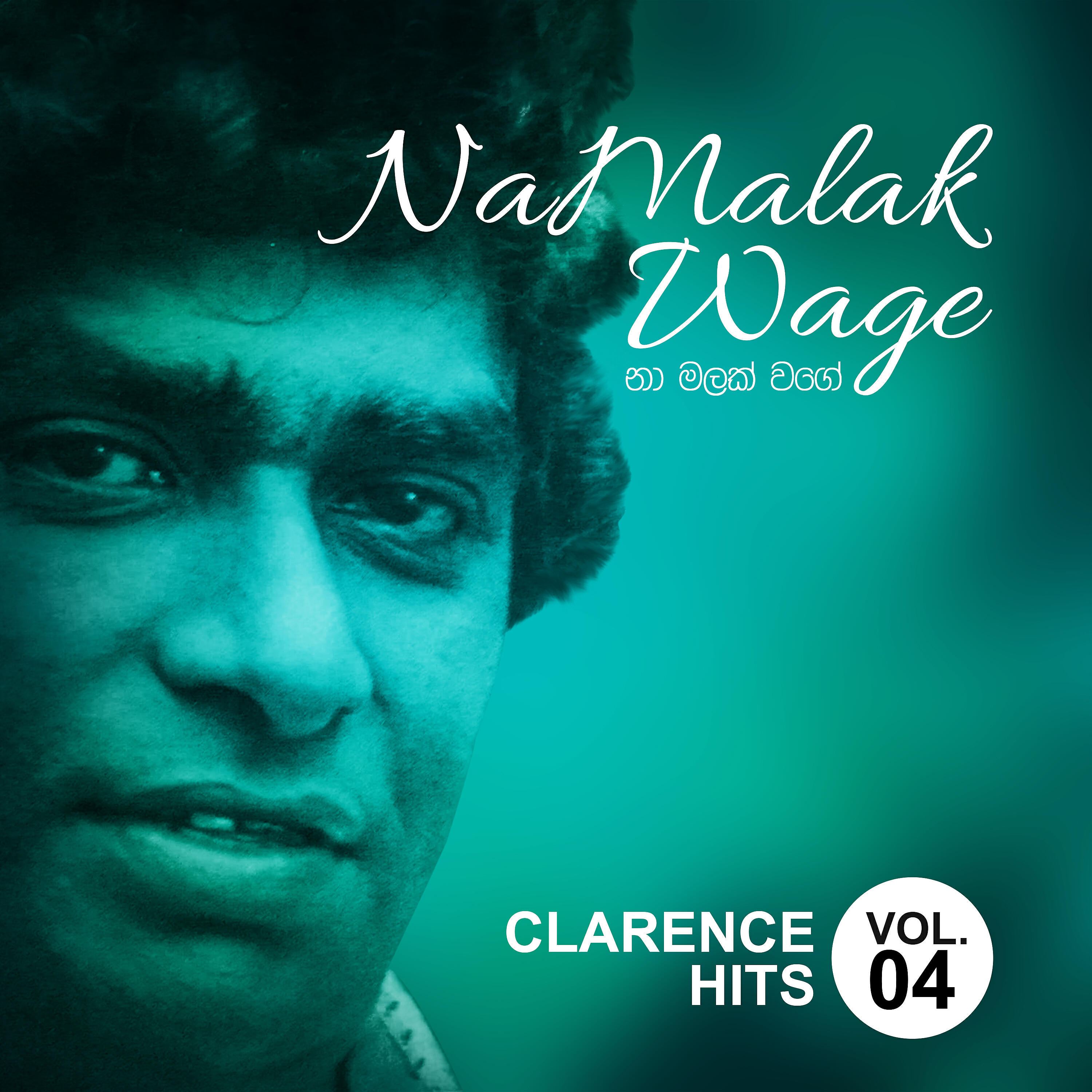 Релиз Namalak Wage Clarence Hits, Vol. 04