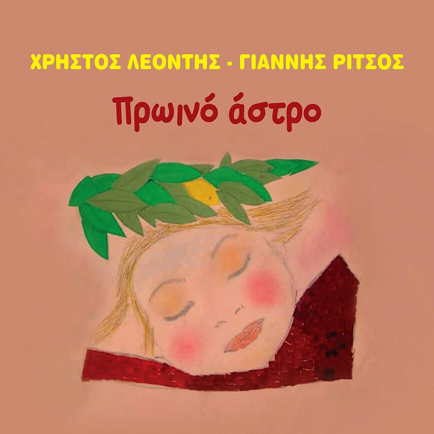 Релиз Proino Astro