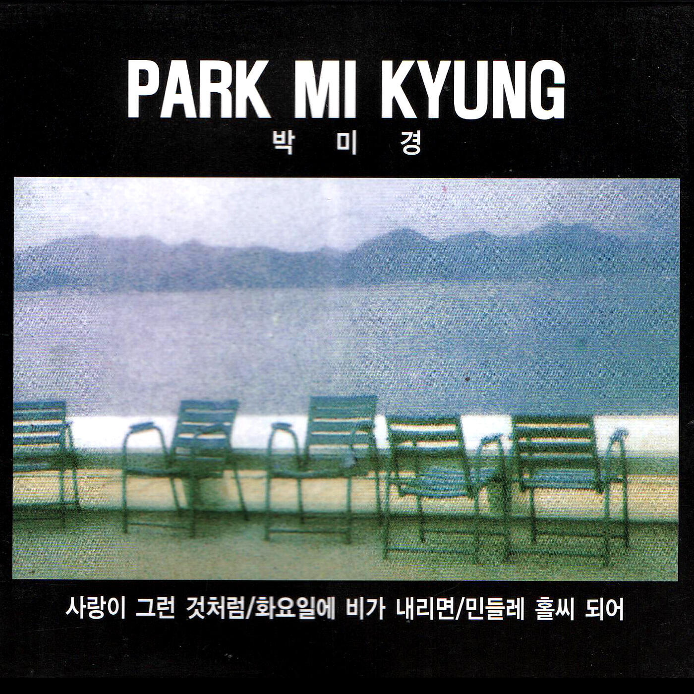 Park Mi-Kyung