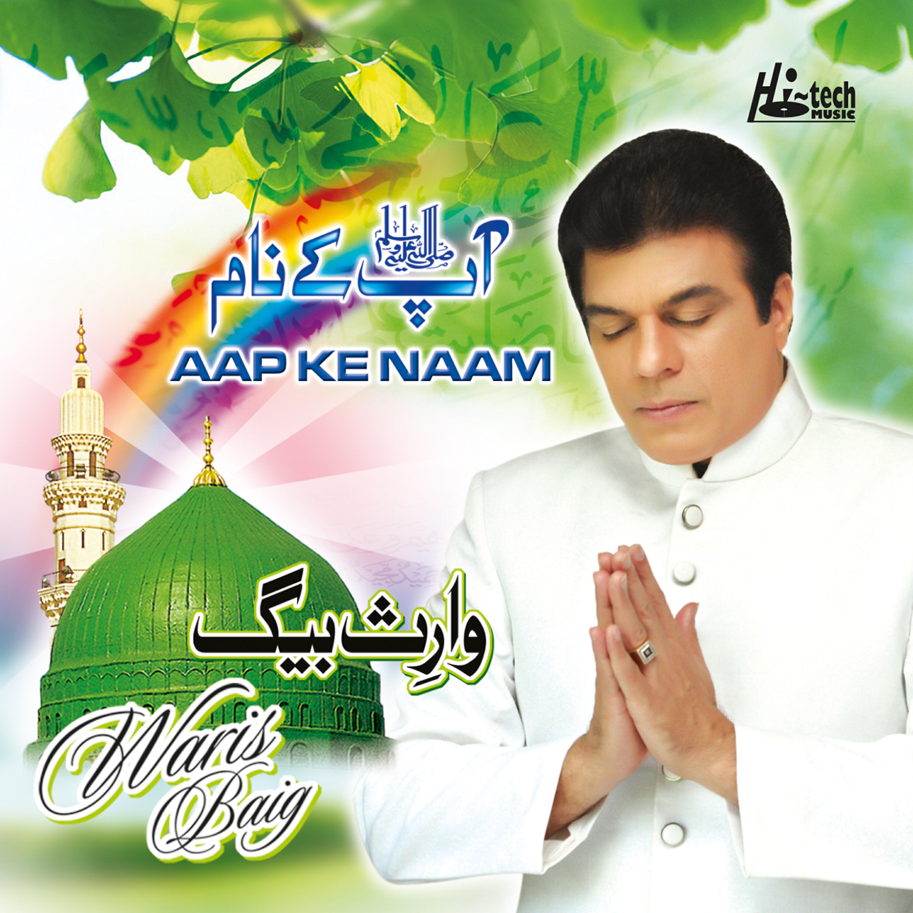 Релиз Aap Ke Naam - Islamic Naats