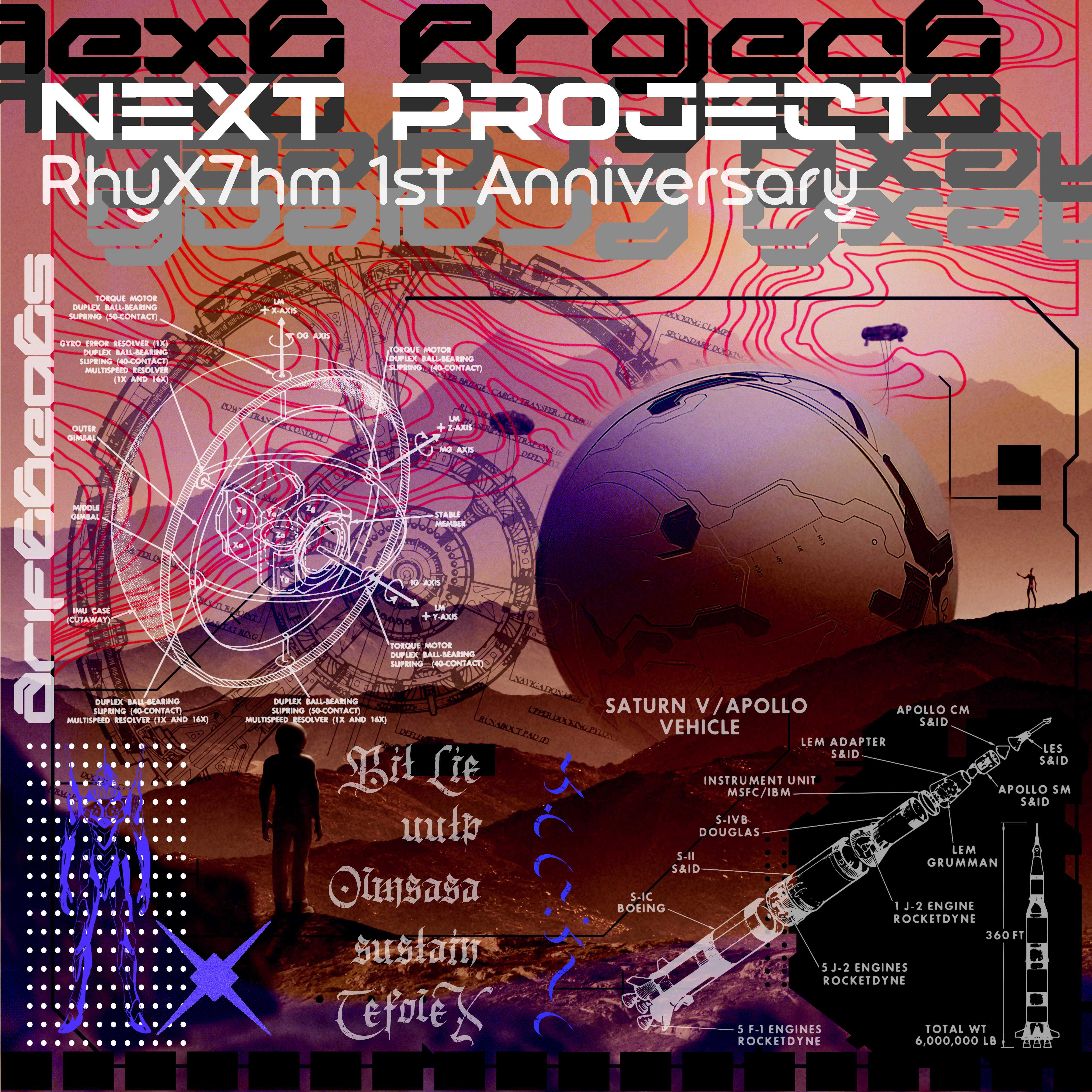 Релиз Next Project