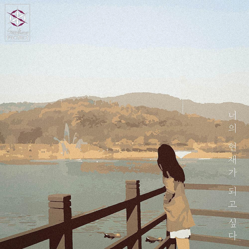 전설화