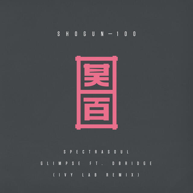 Релиз Glimpse (Ivy Lab Remix)