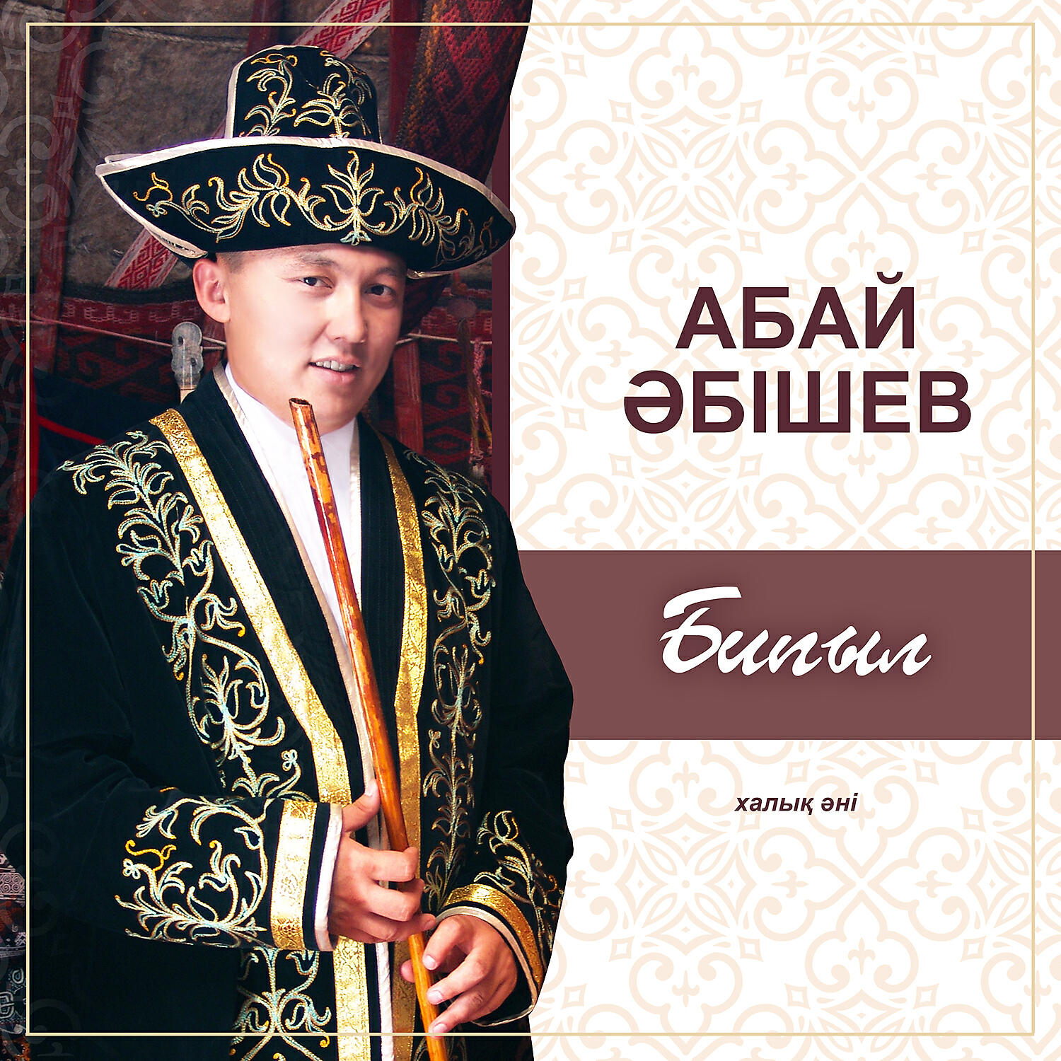 Релиз Бипыл