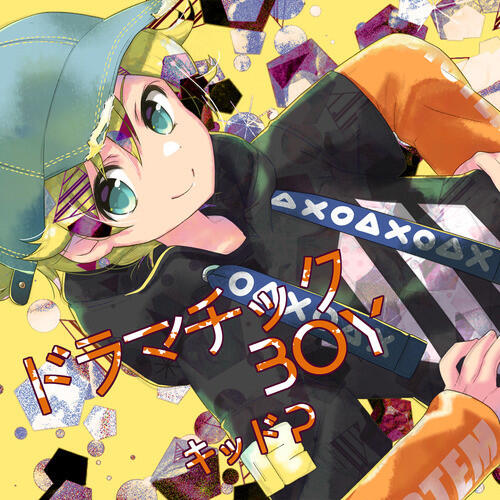 Релиз ドラマチックBOY
