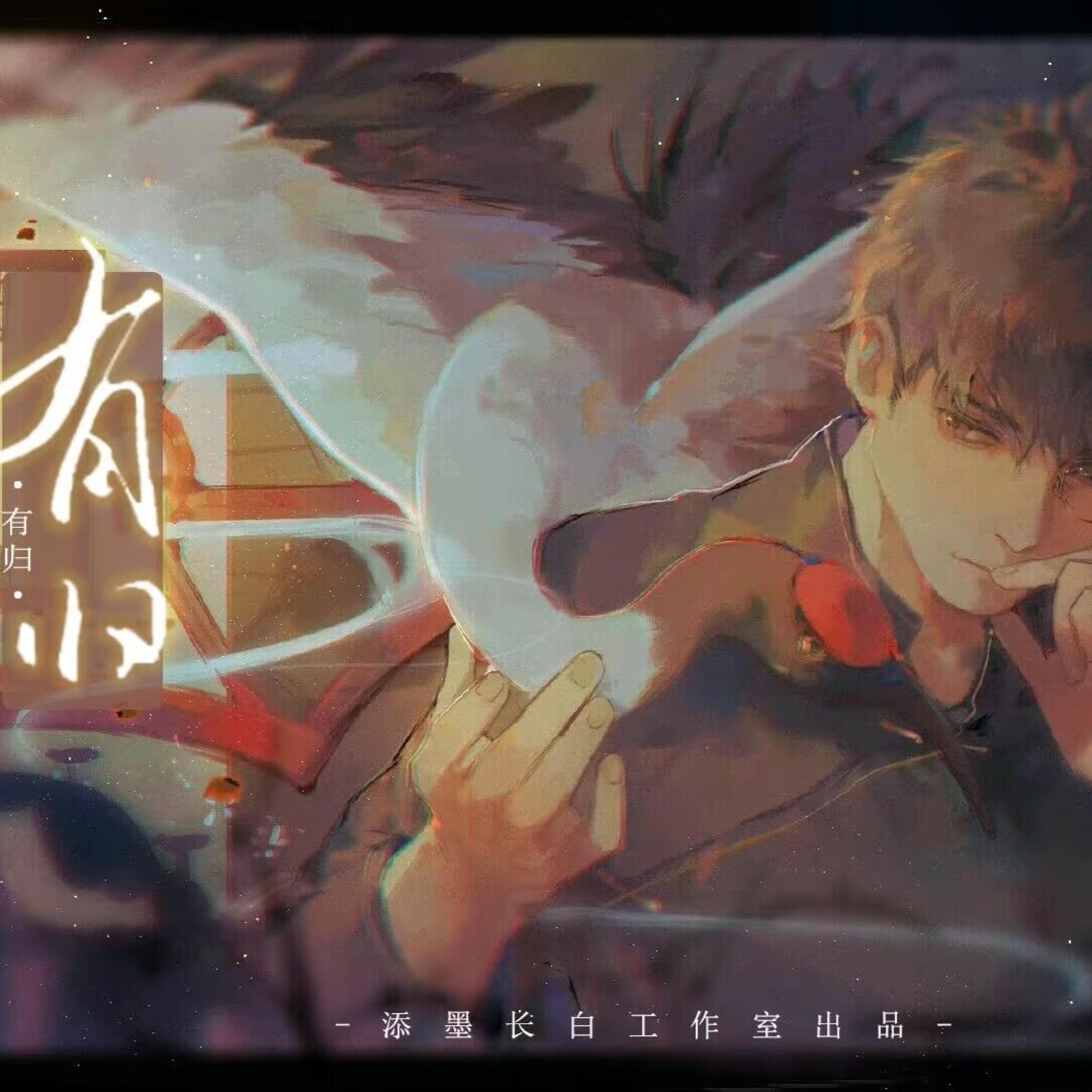 添墨长白工作室