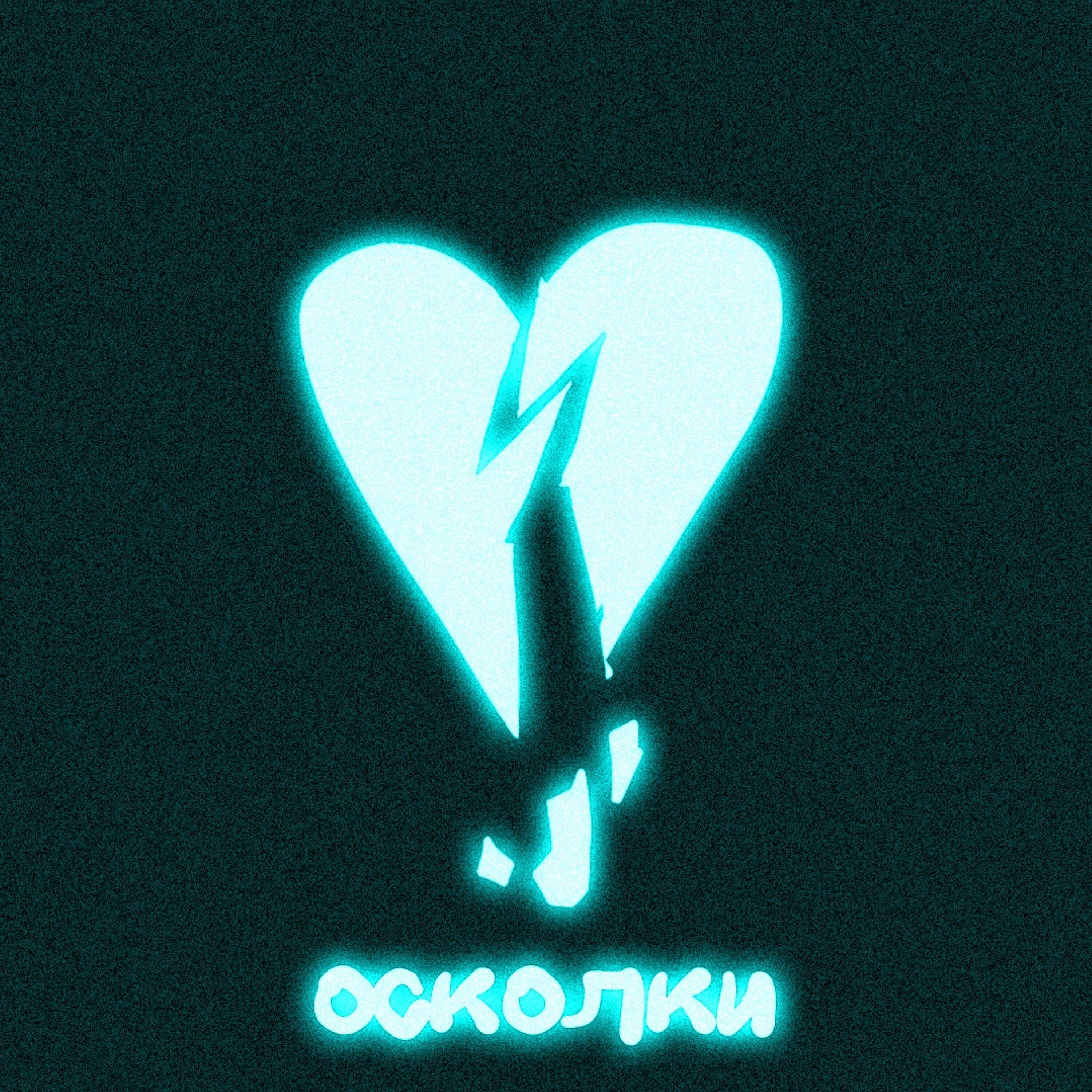скайлин