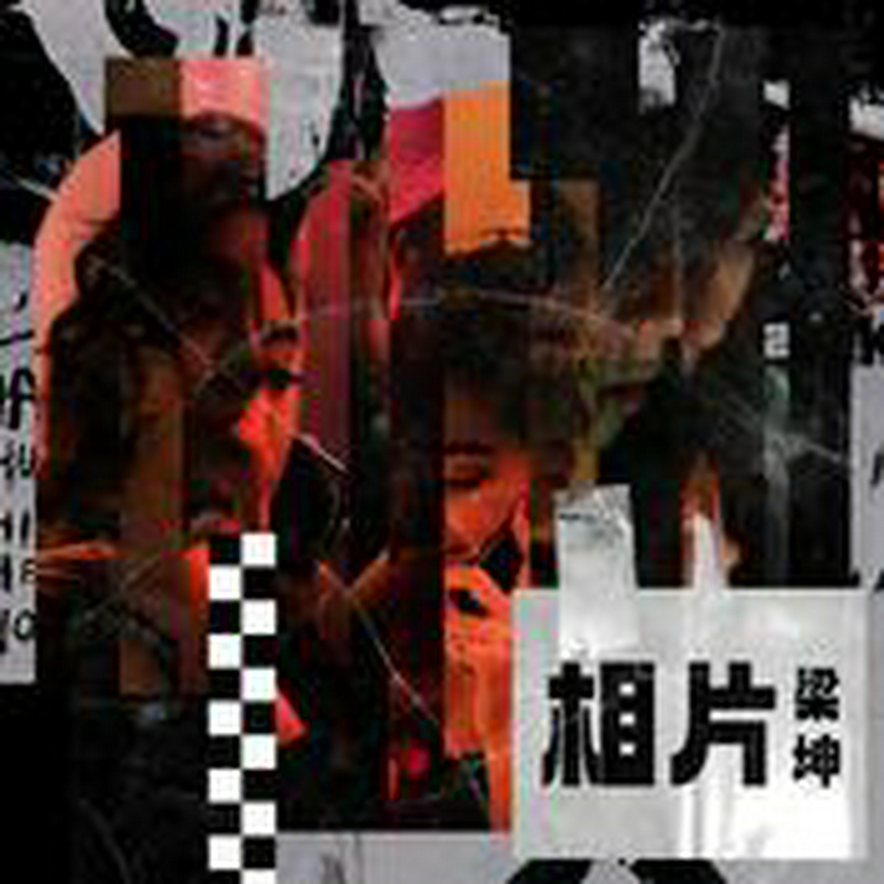 Релиз 相片