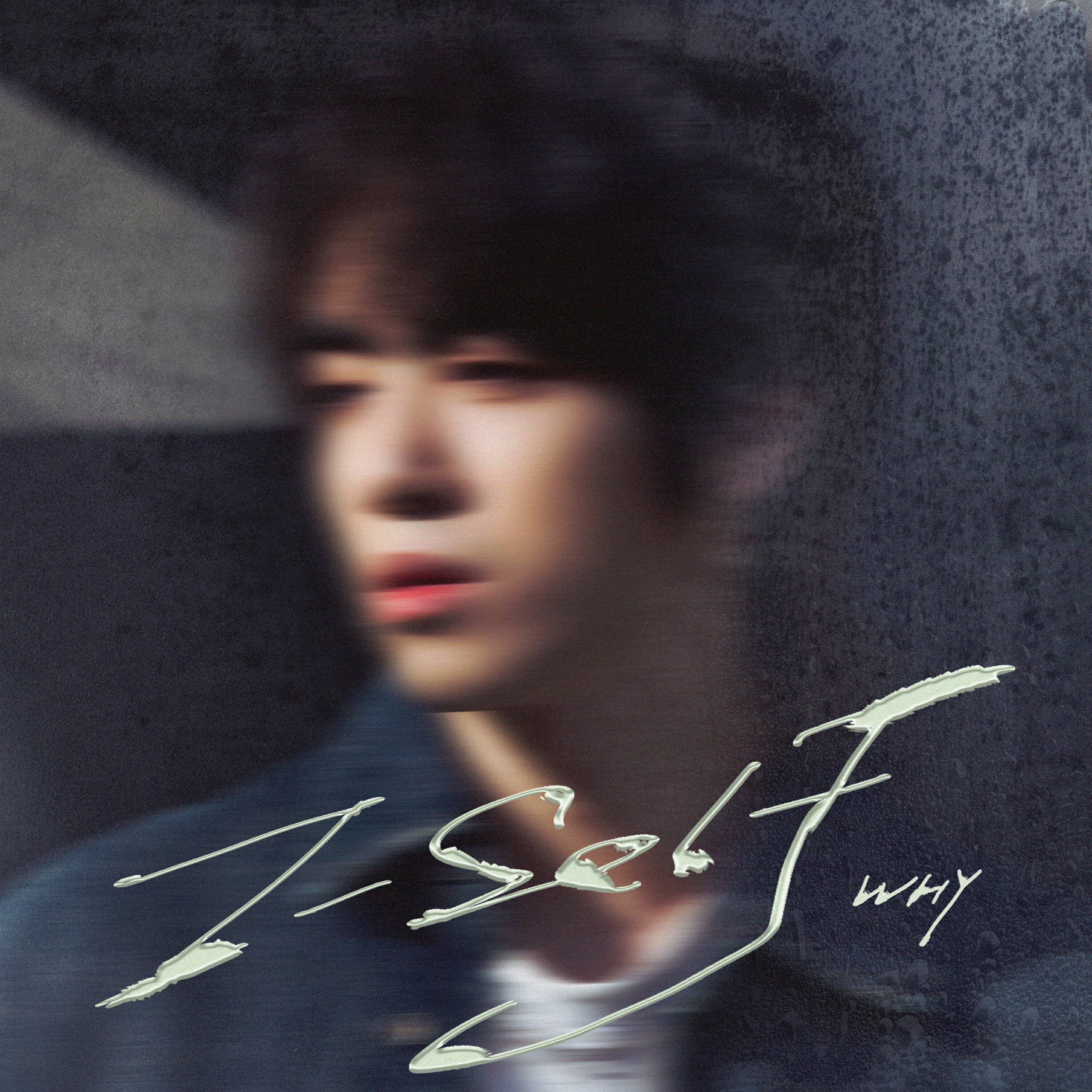 Релиз I-self