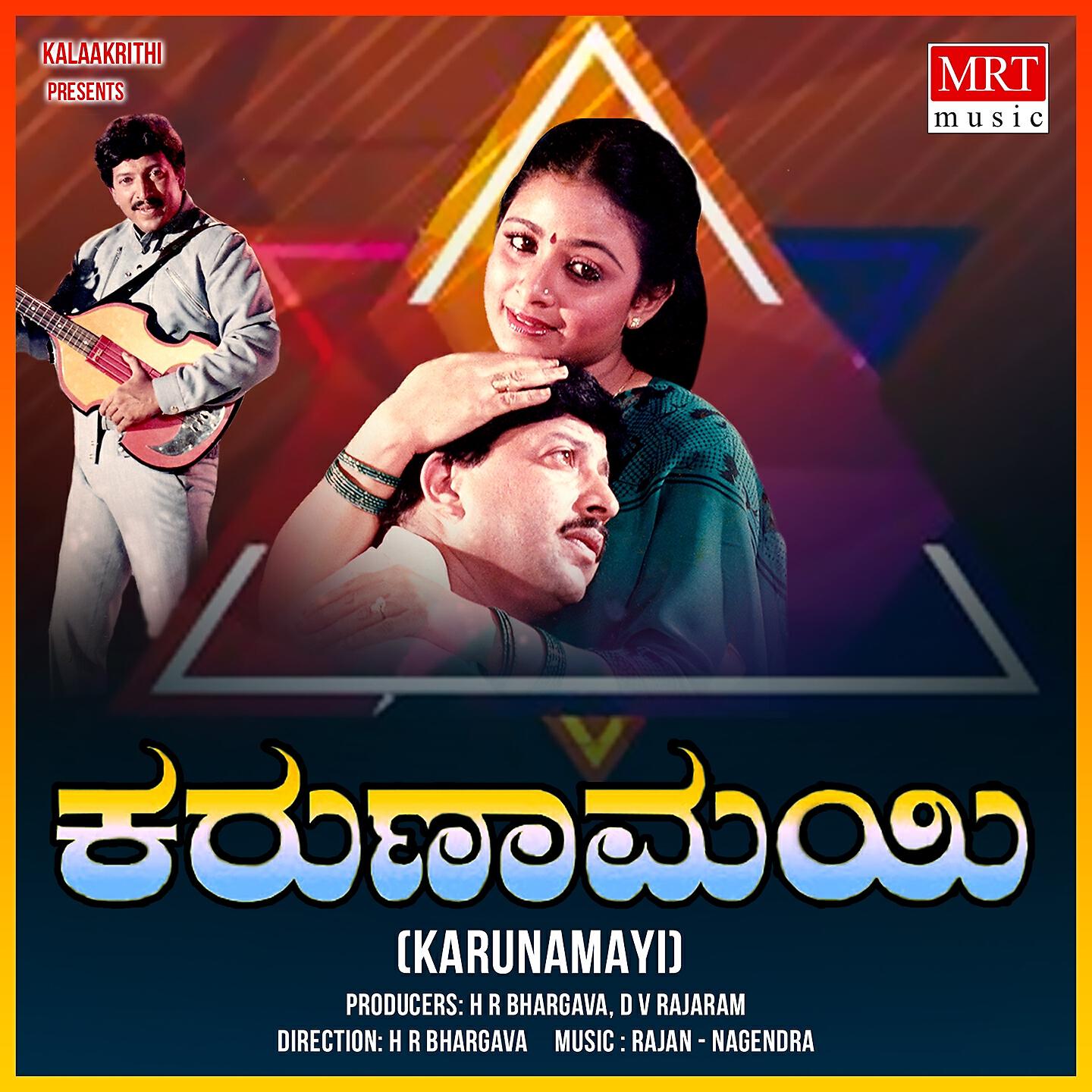 Скачать песню Chitra, Ranjan, S. P. Balasubrahmanyam - NAMMOORA CHELUVA бесплатно в MP3 для Android и iOS