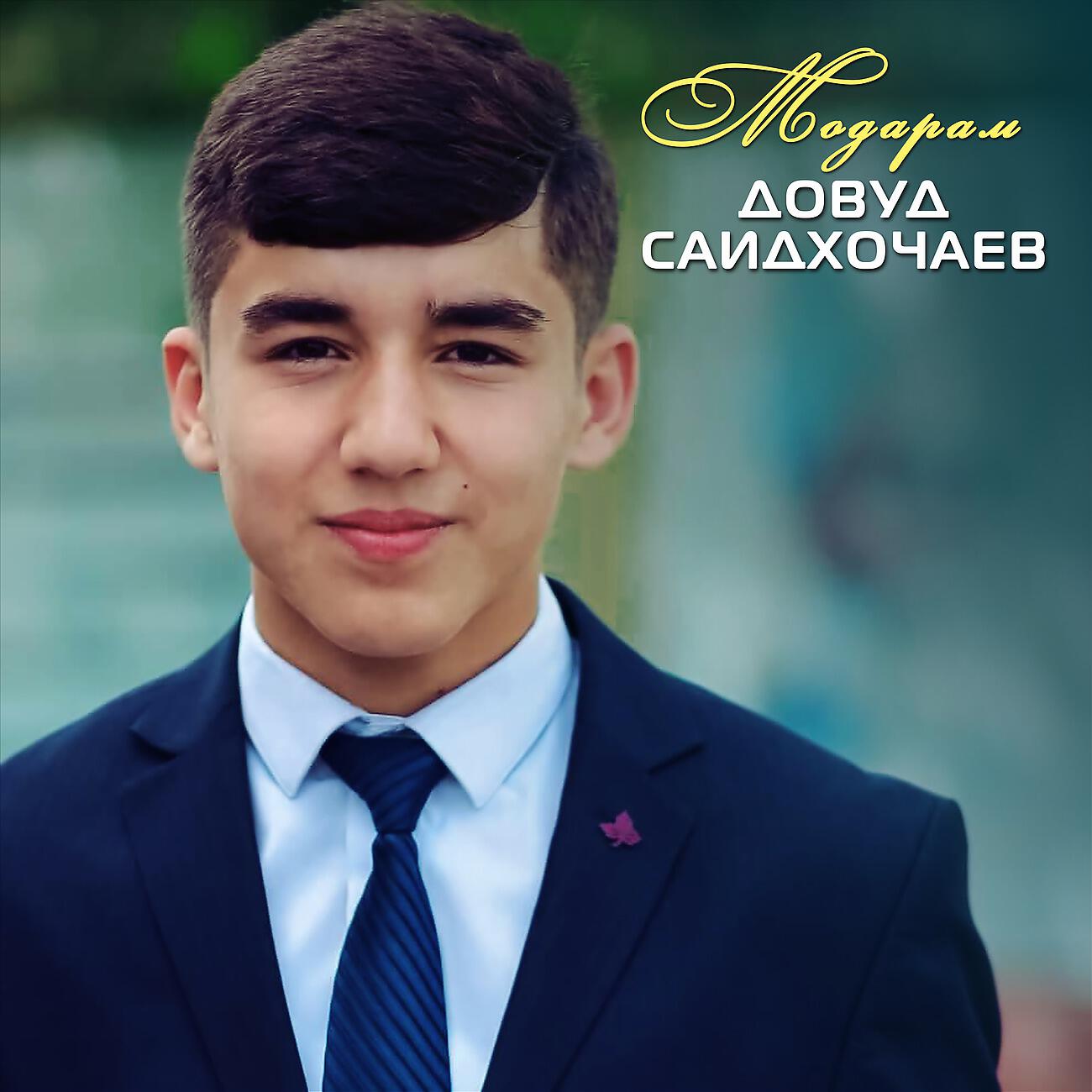 Релиз Модарам