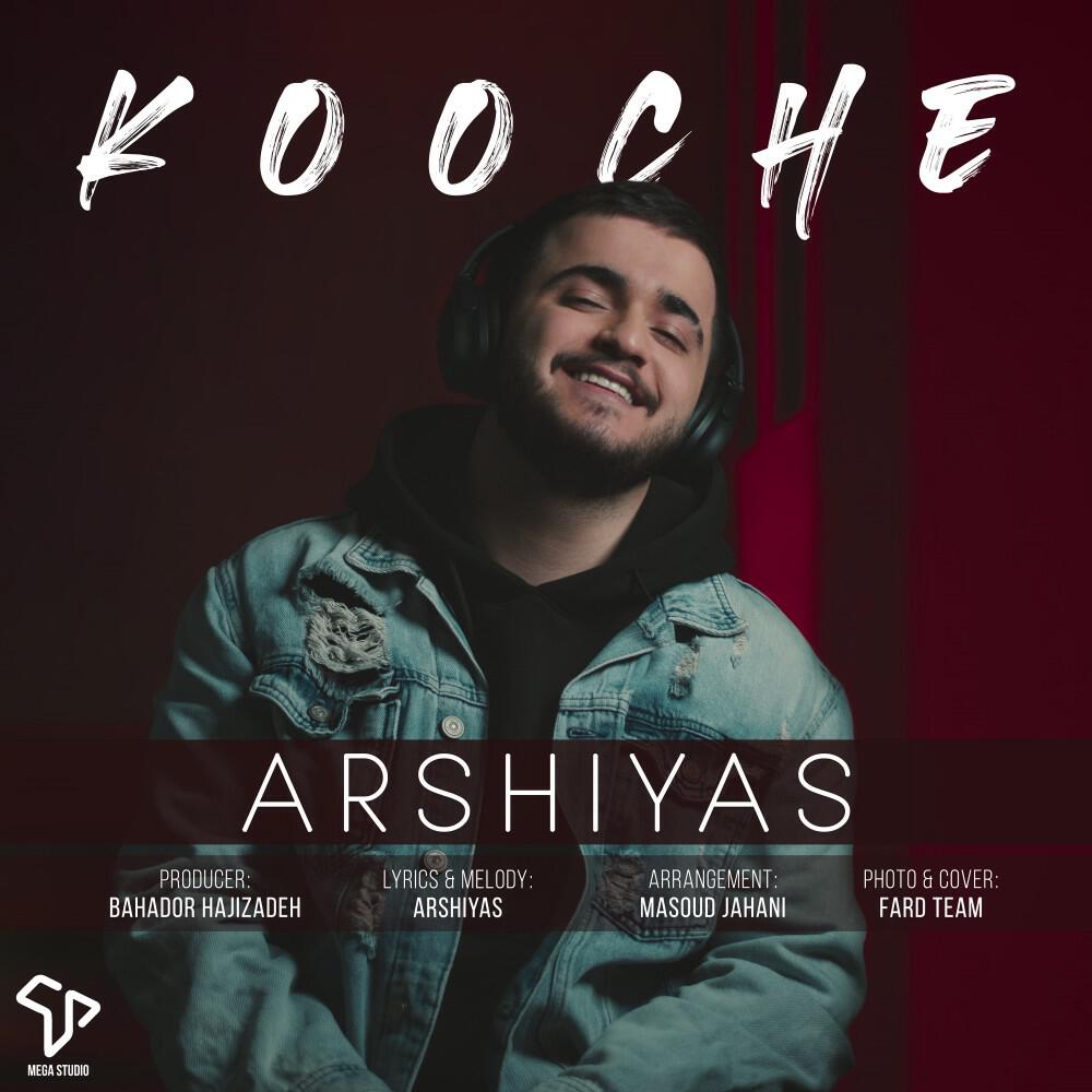 Релиз Kooche