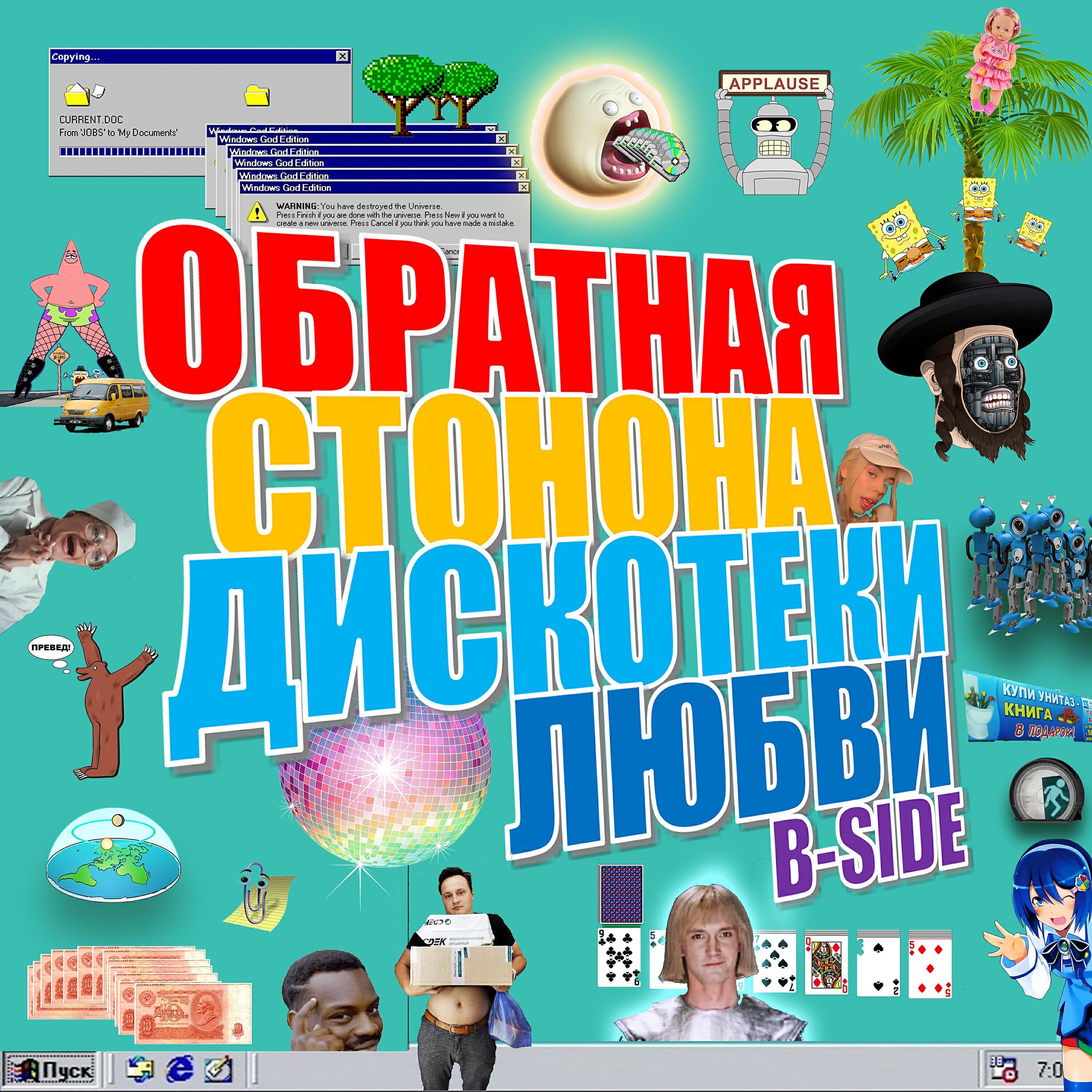 Дима Электроник