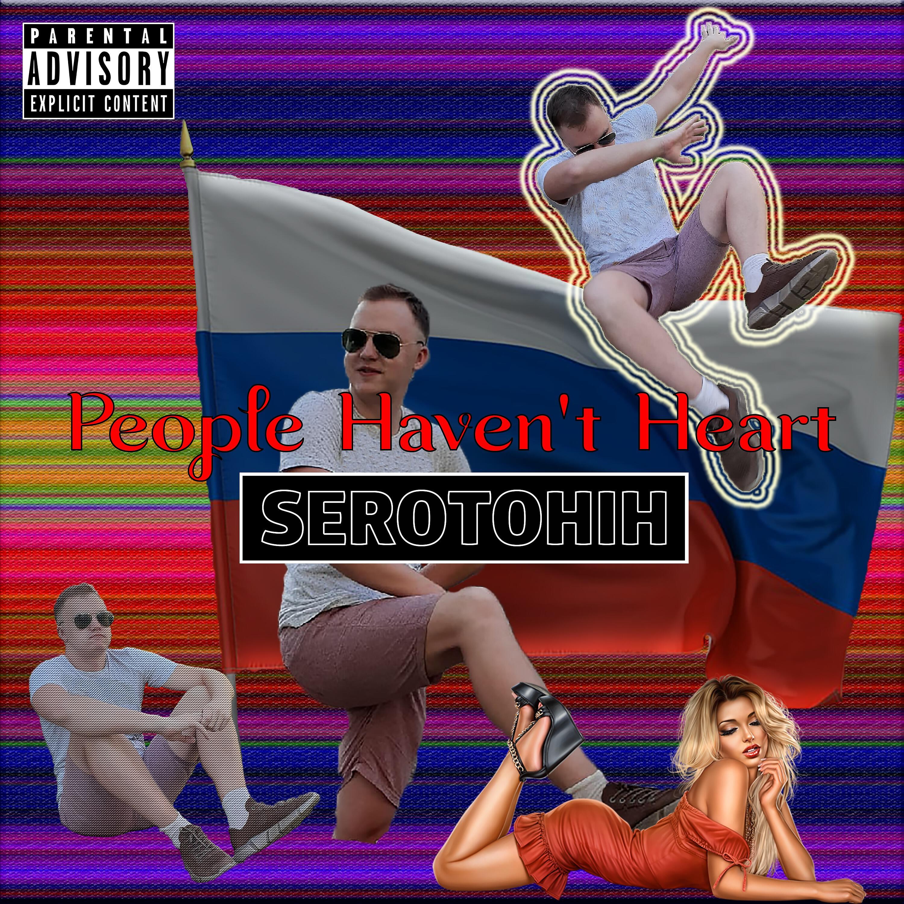 Релиз People Haven't Heart