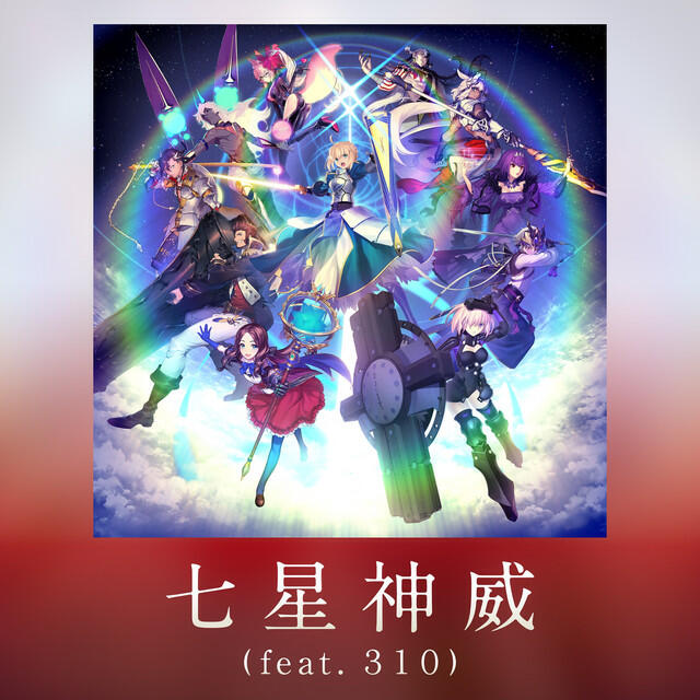 Релиз 七星神威