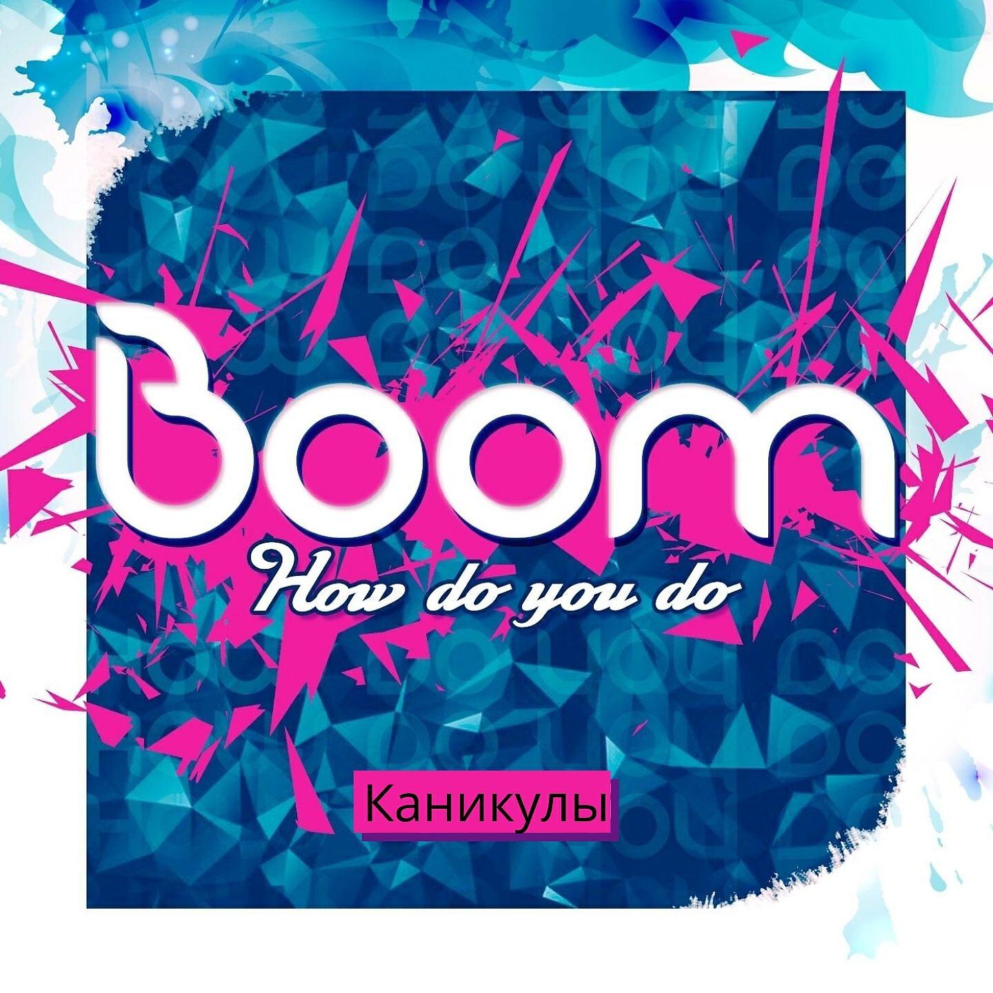 Постер альбома How Do You Do