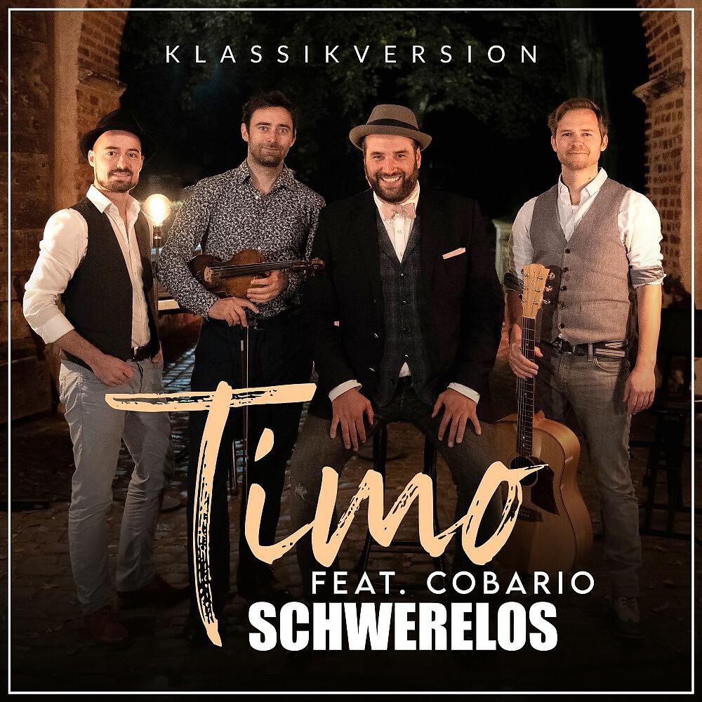 Релиз Schwerelos