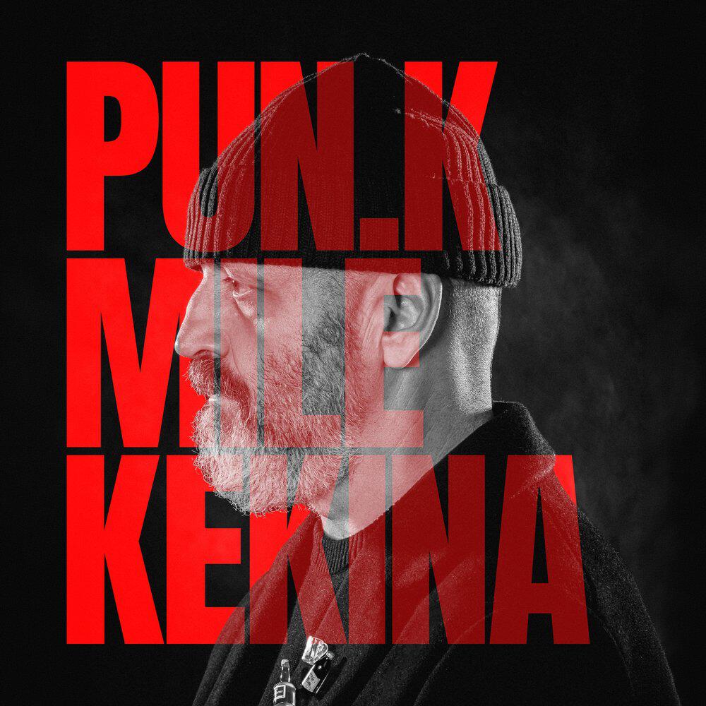 Релиз PUN.K Mile Kekina