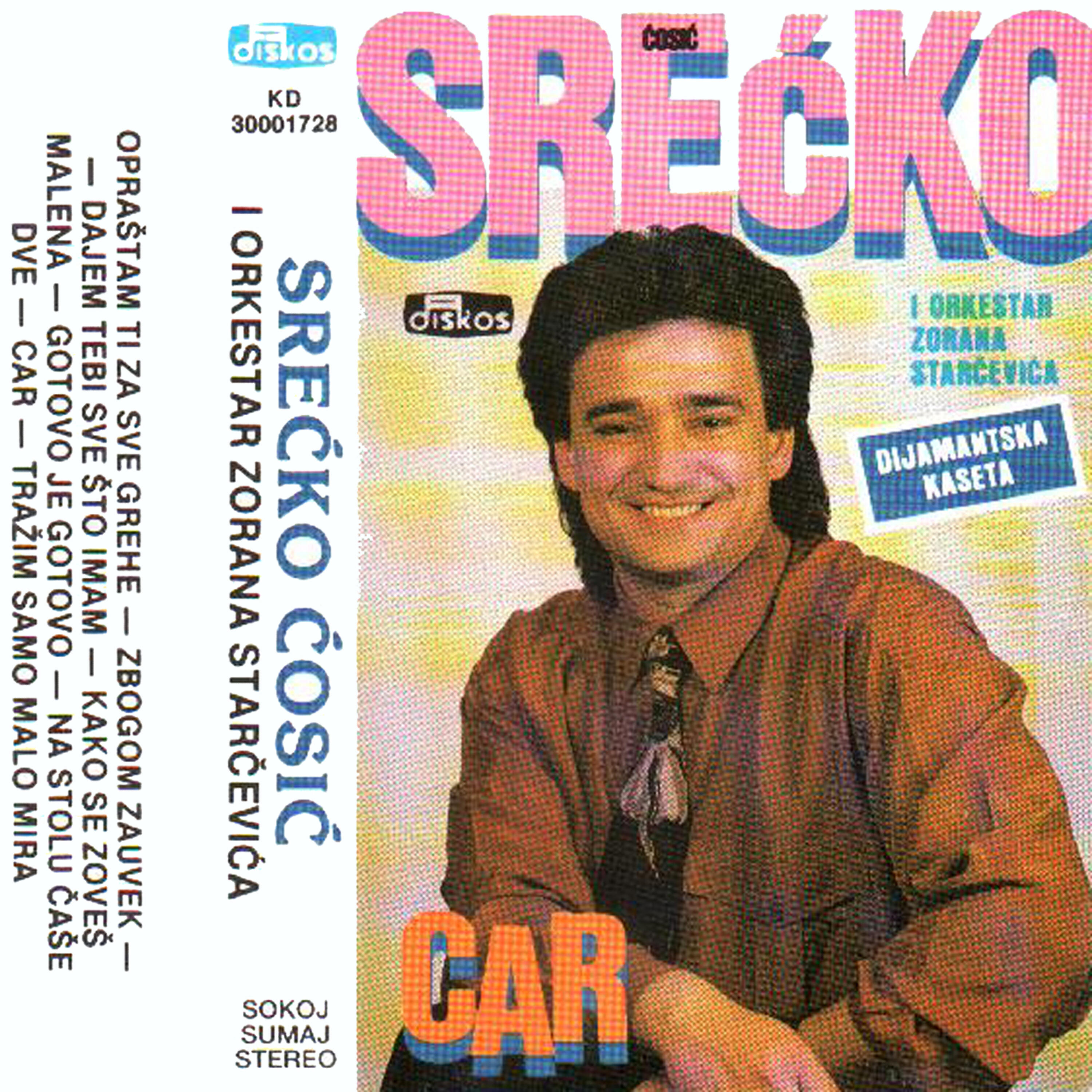 Релиз Car