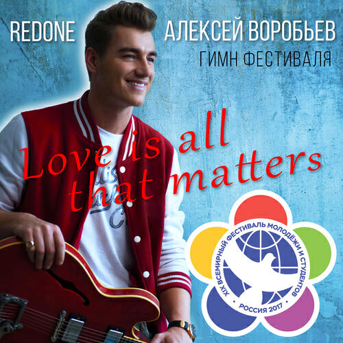 Релиз Love Is All That Matters