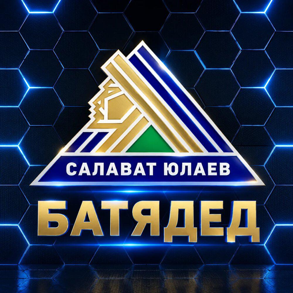 Релиз "Салават Юлаев"