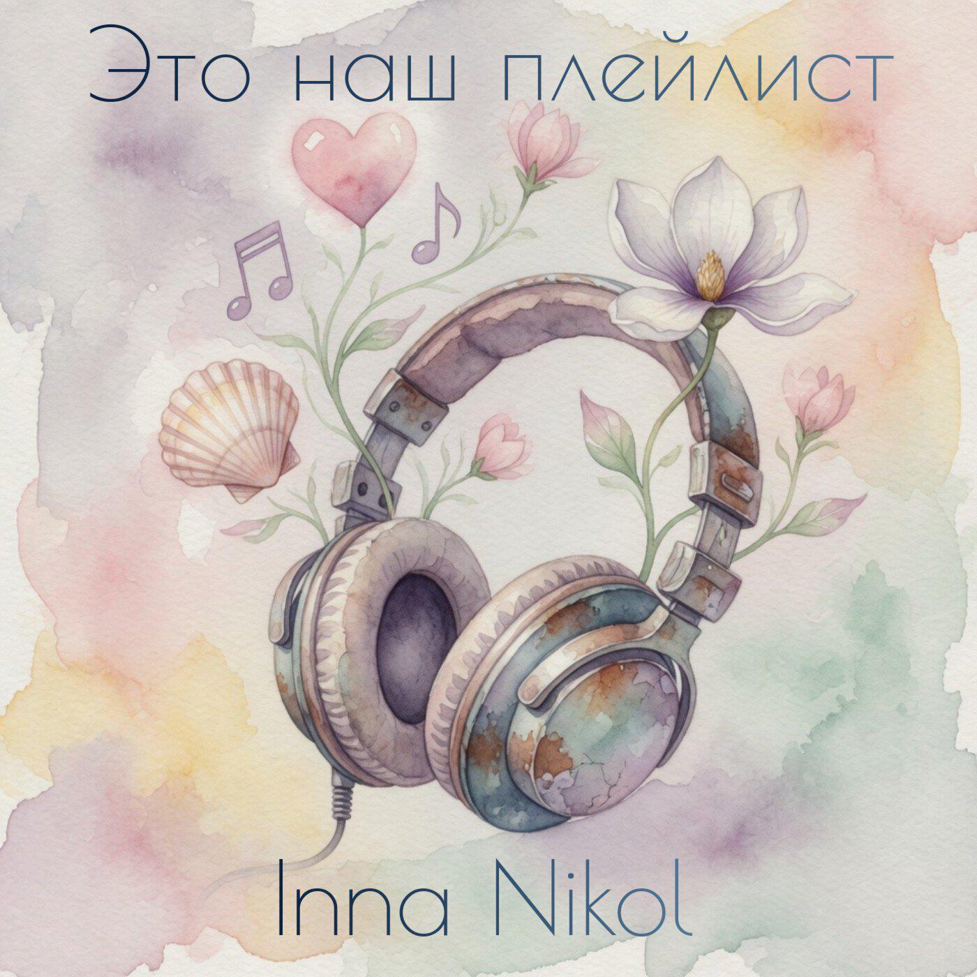 Inna Nikol