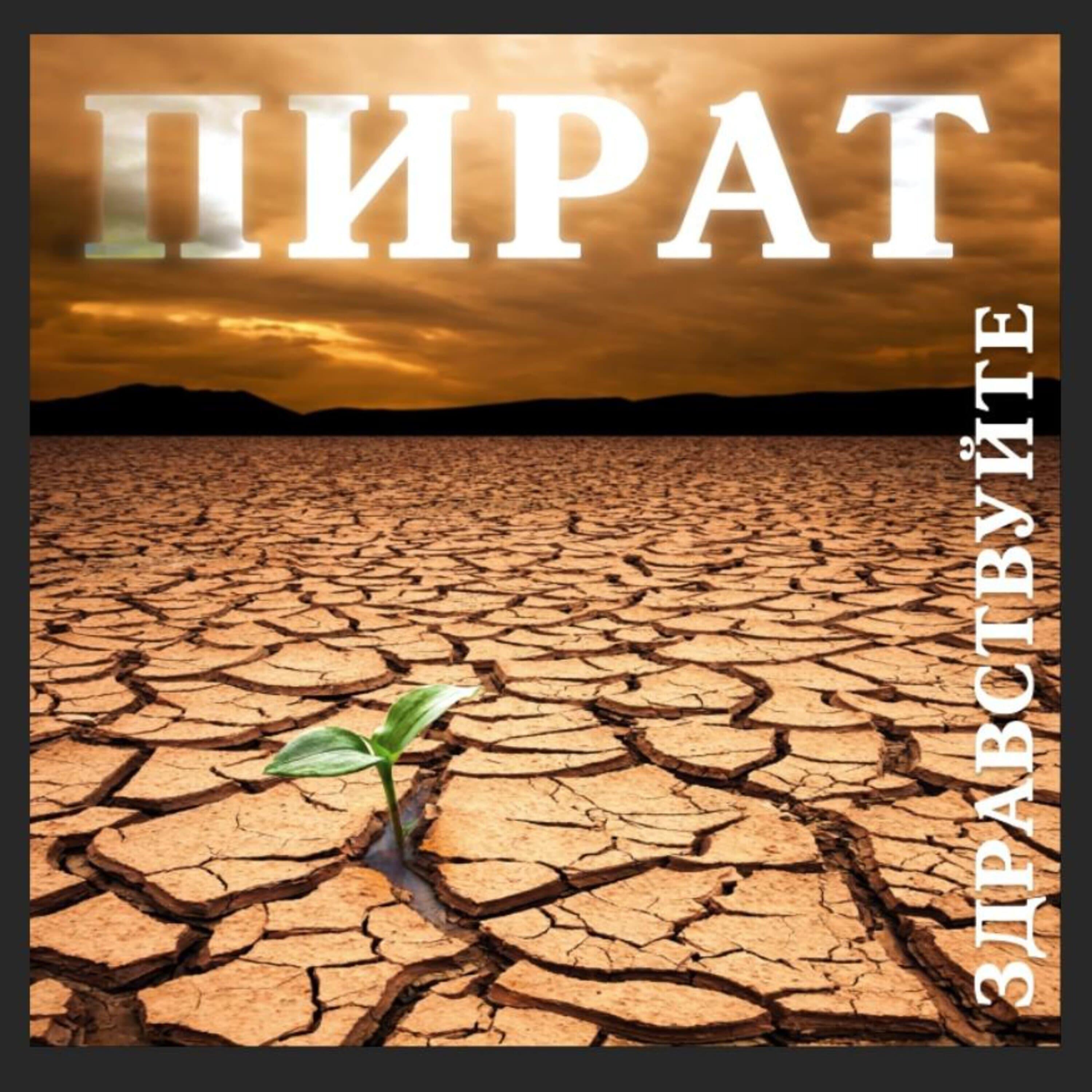 Релиз Здравствуйте